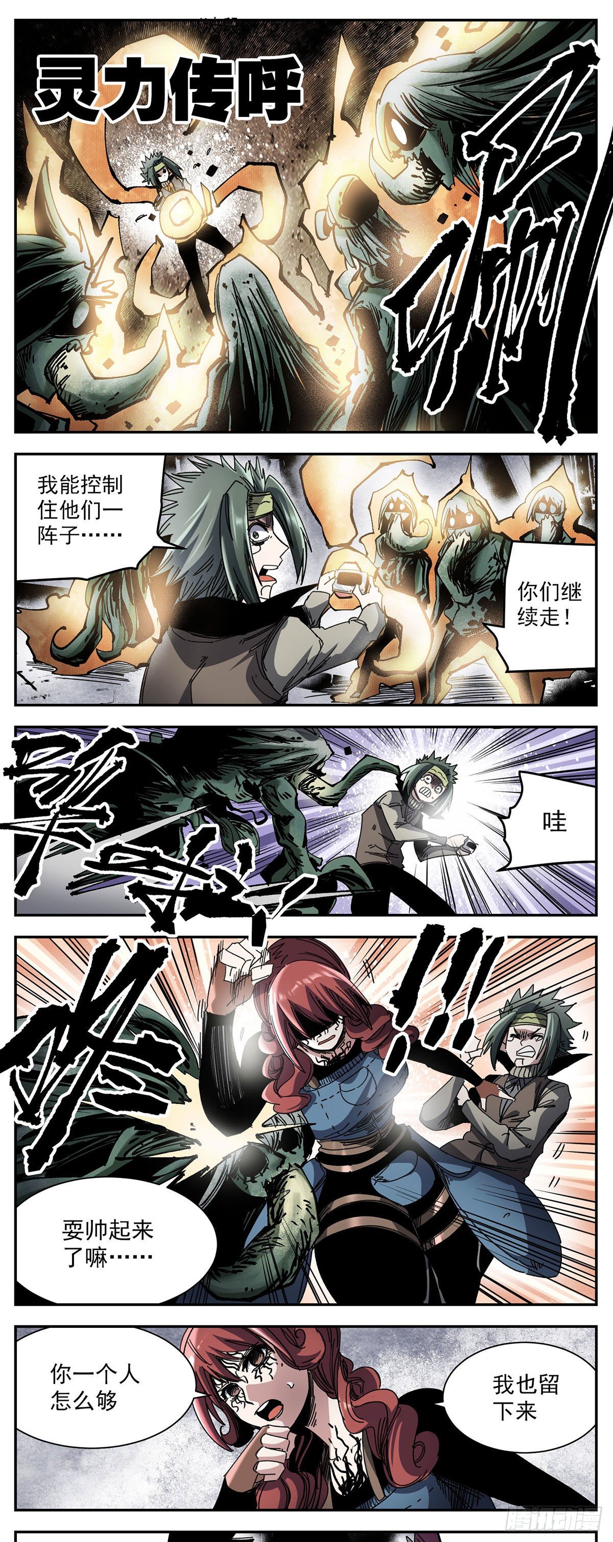 87 精神病院-第109话