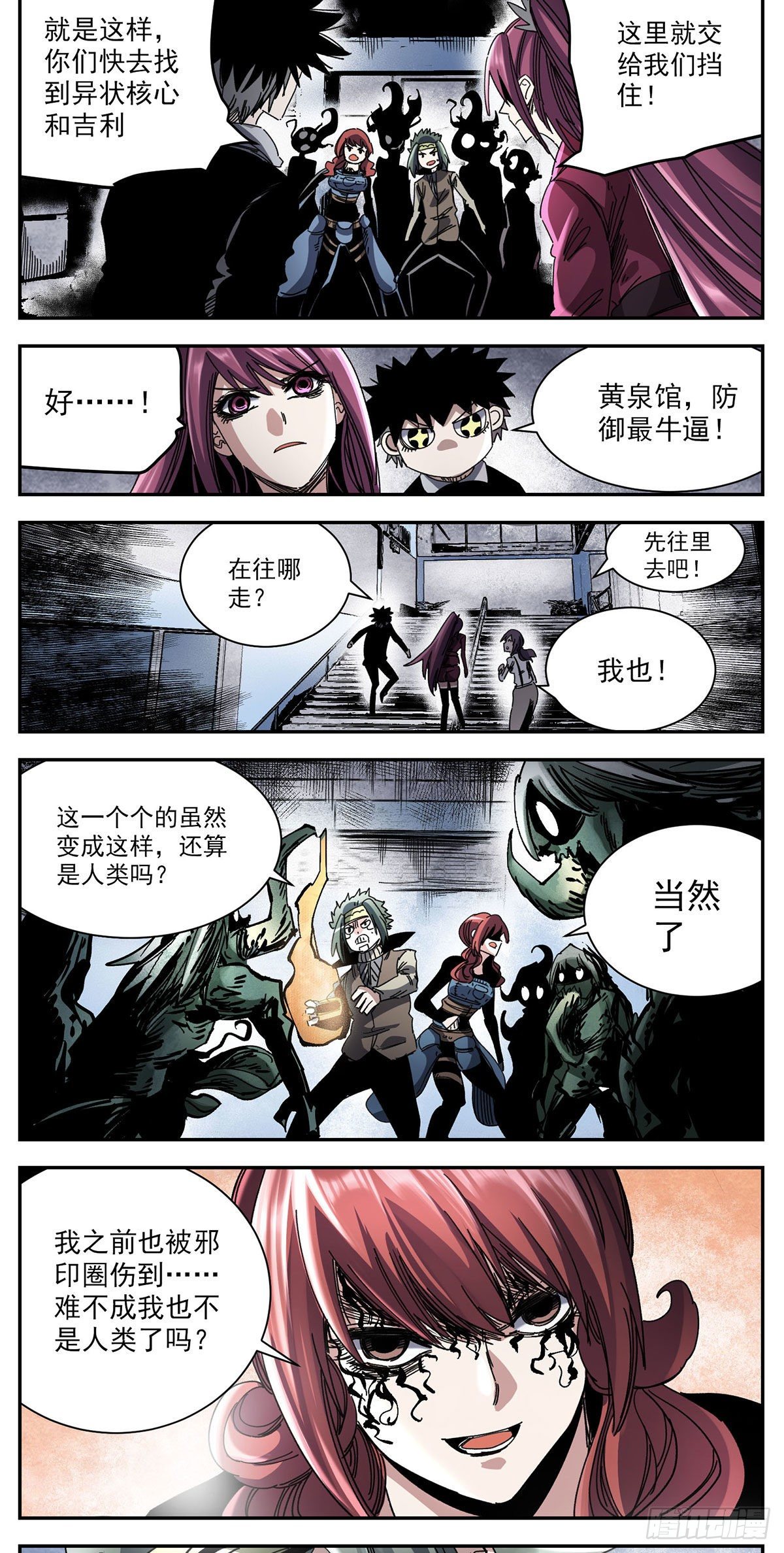 87 精神病院-第109话