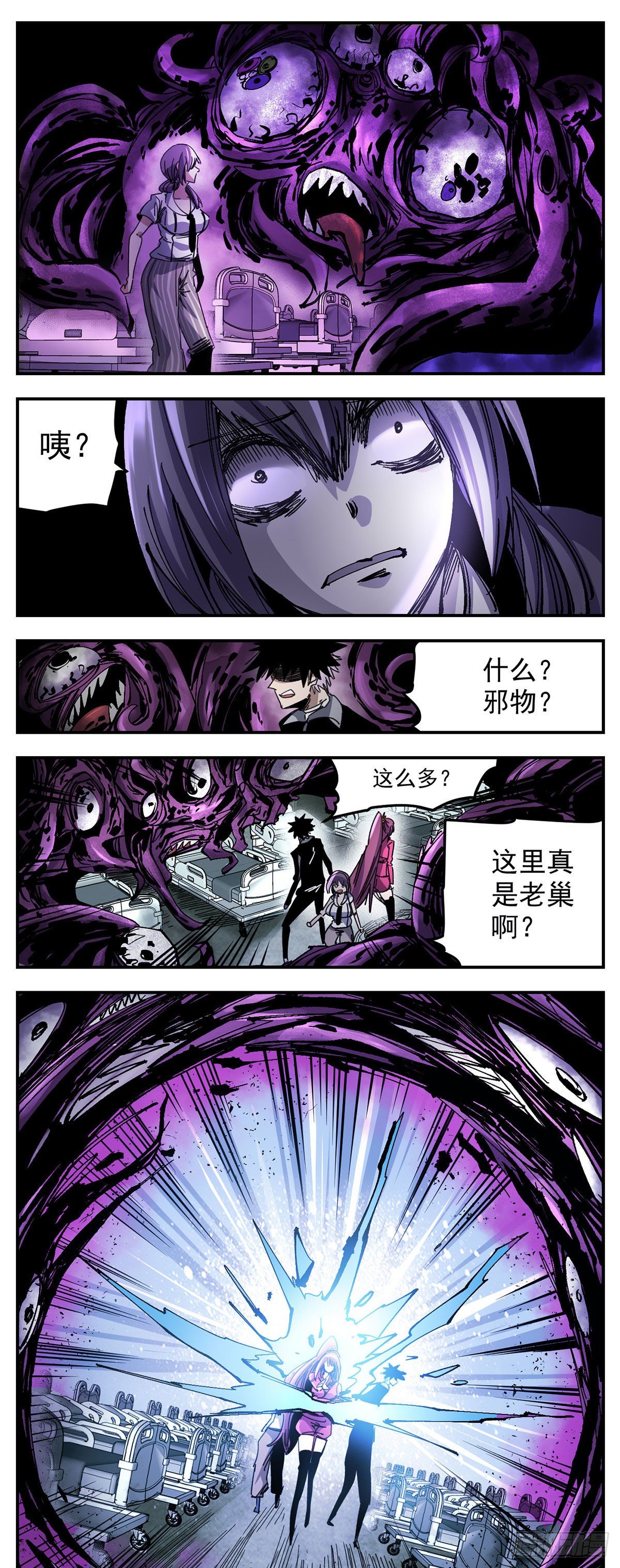 87 精神病院-第109话