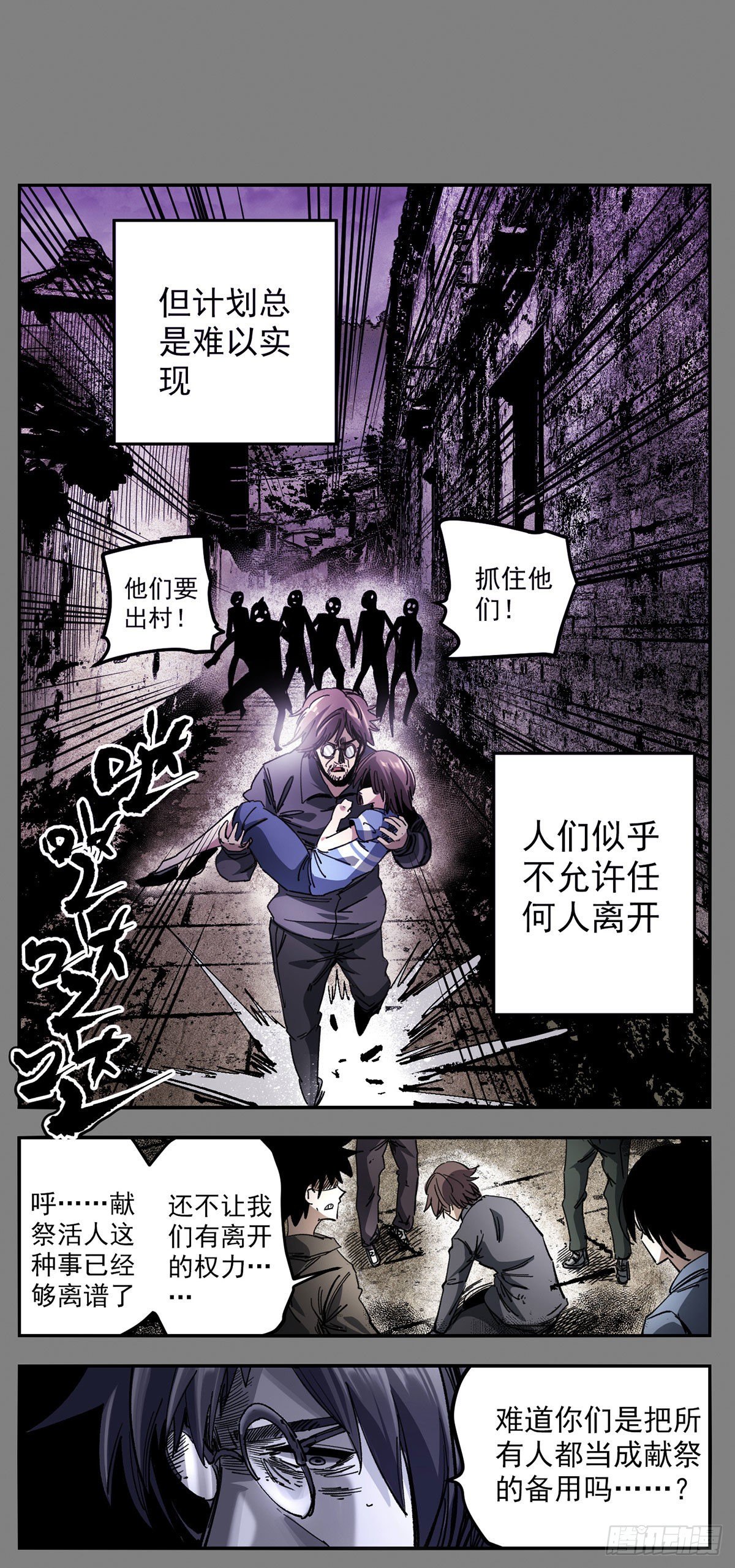 89 离经叛道-第111话