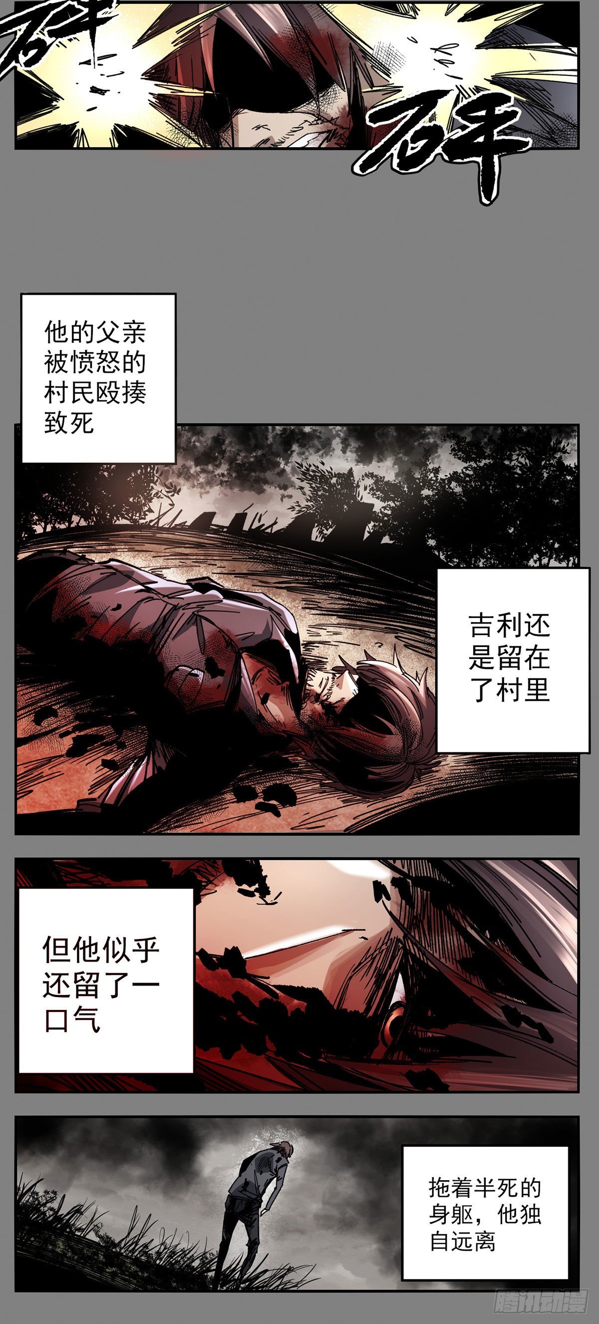 89 离经叛道-第111话