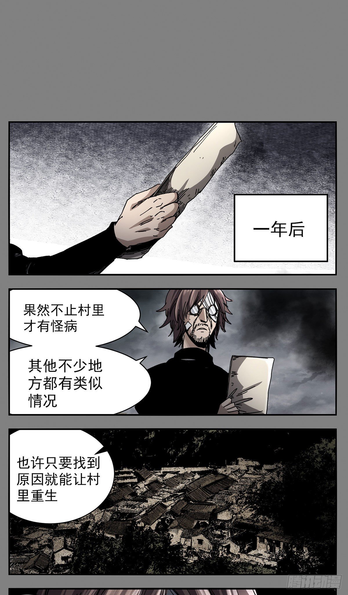 89 离经叛道-第111话