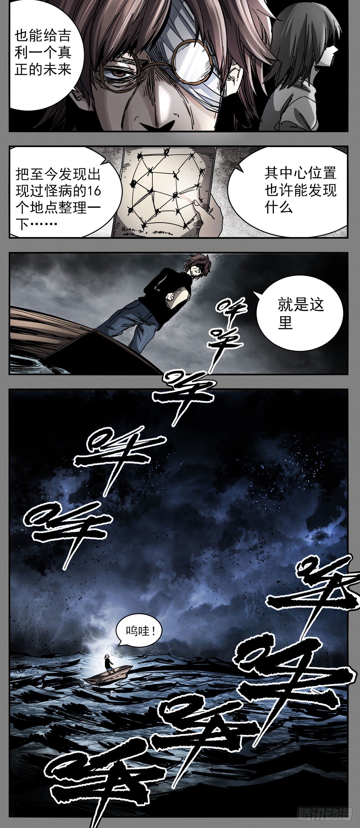 89 离经叛道-第111话