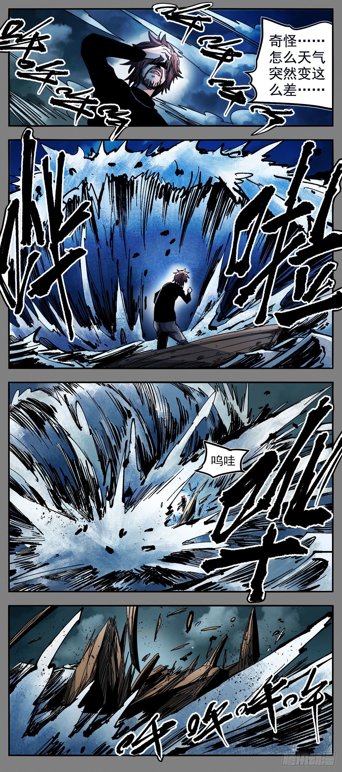 89 离经叛道-第111话