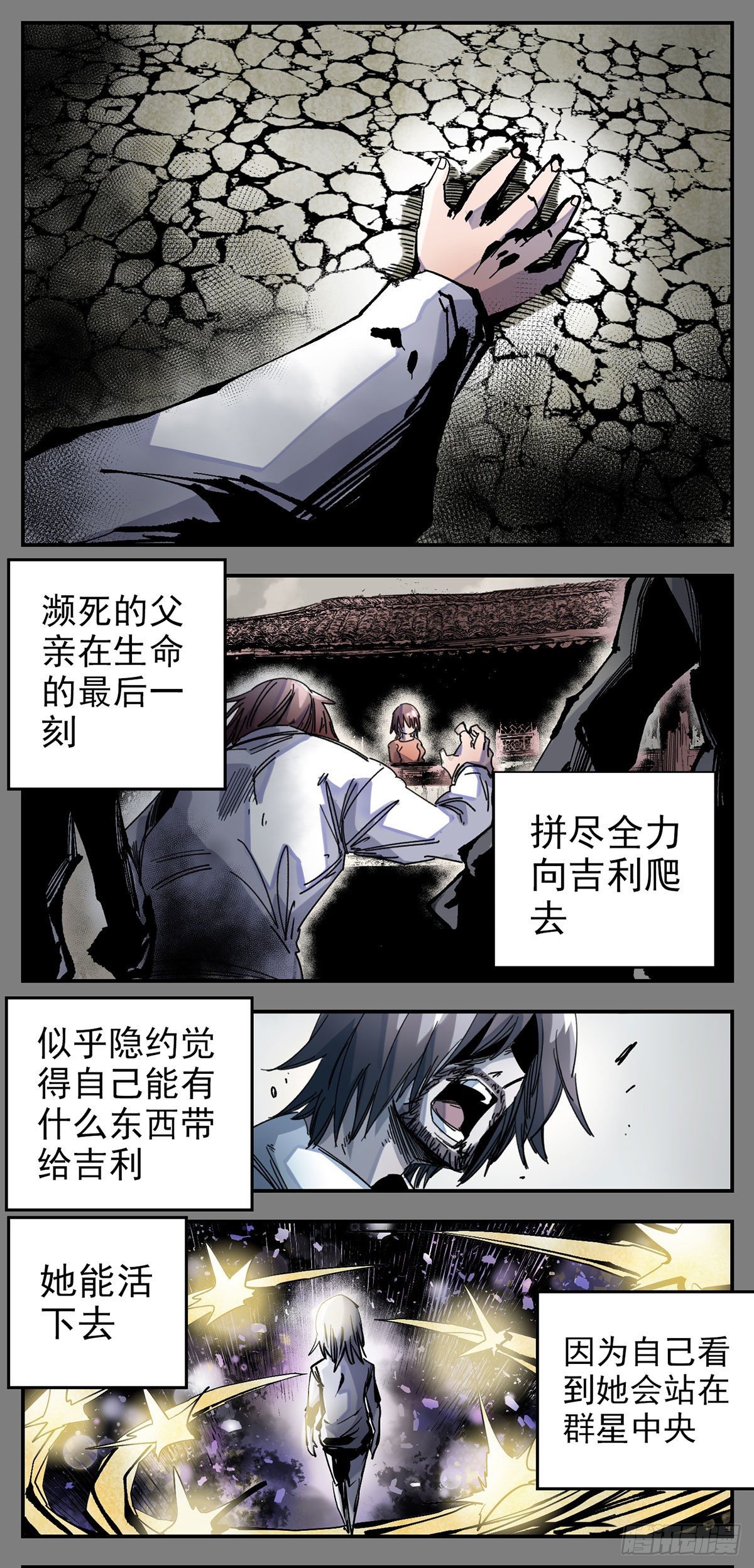 91 为什么忘记了-第113话