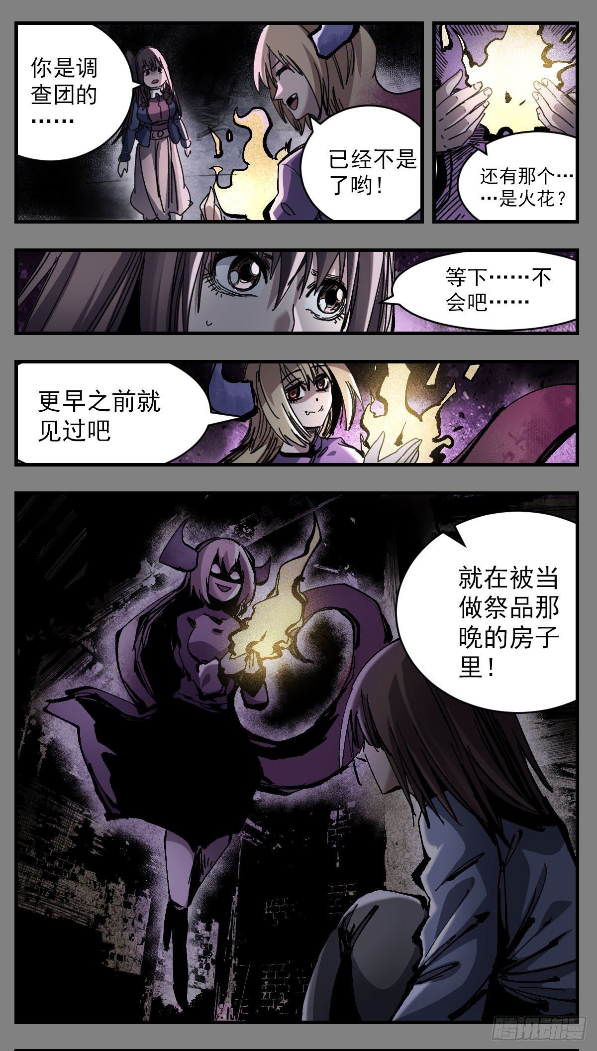 91 为什么忘记了-第113话