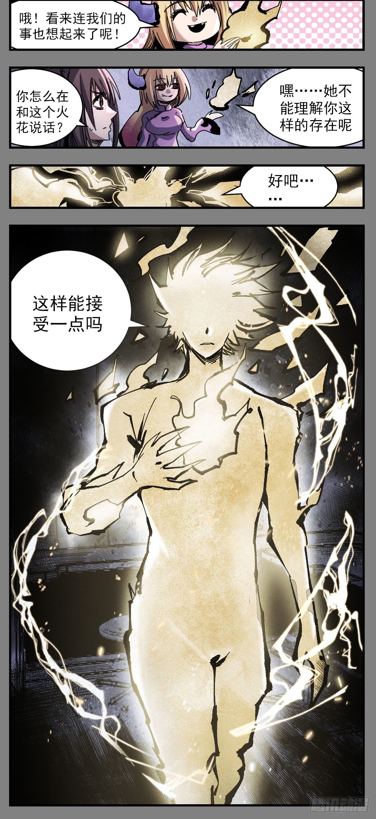 91 为什么忘记了-第113话