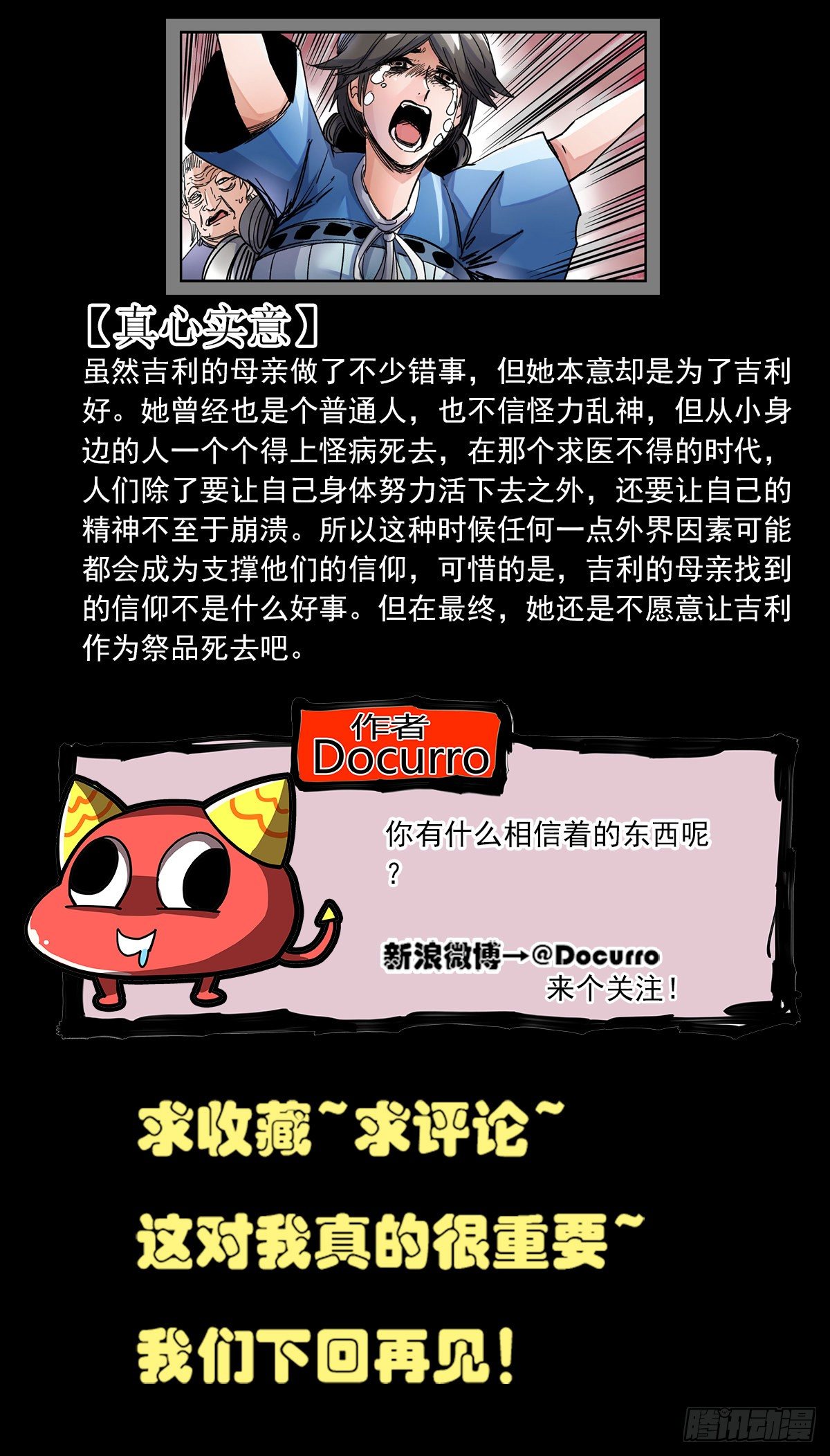 91 为什么忘记了-第113话