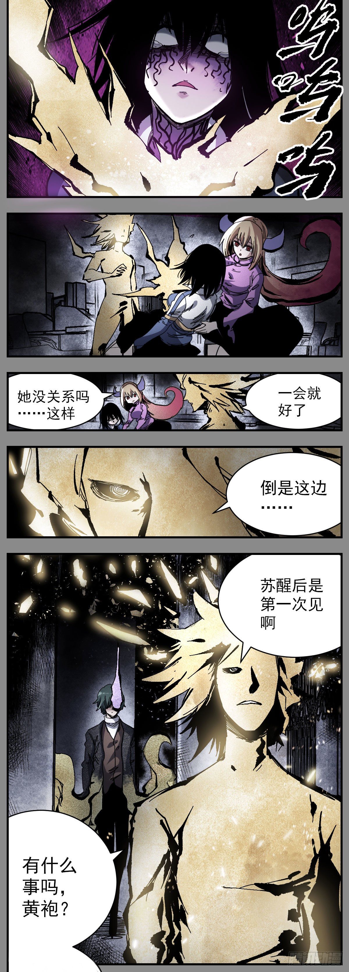 93 对决的惩罚-第115话