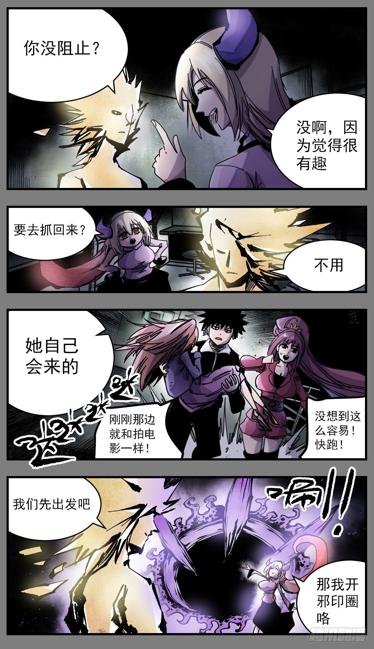 93 对决的惩罚-第115话