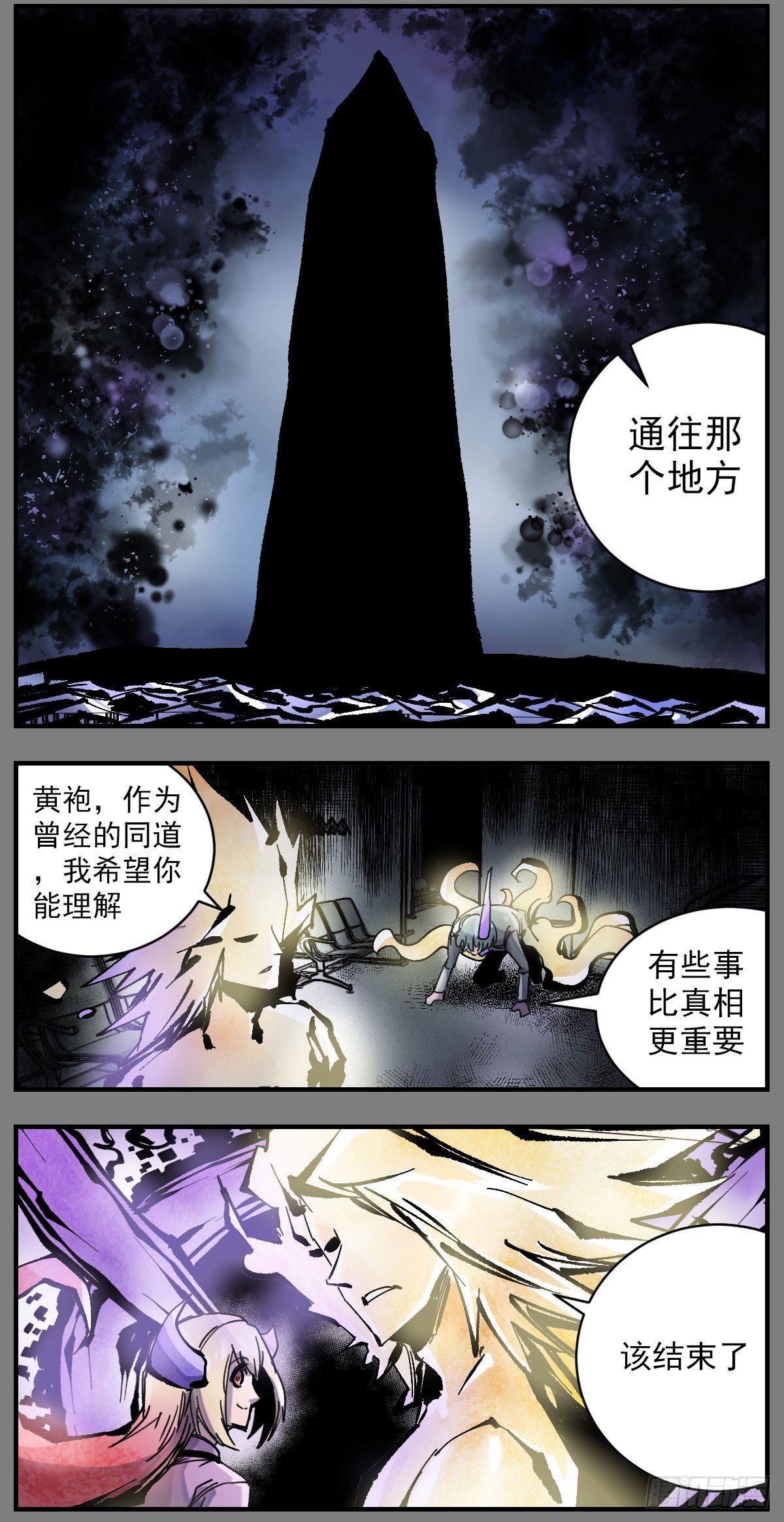 93 对决的惩罚-第115话