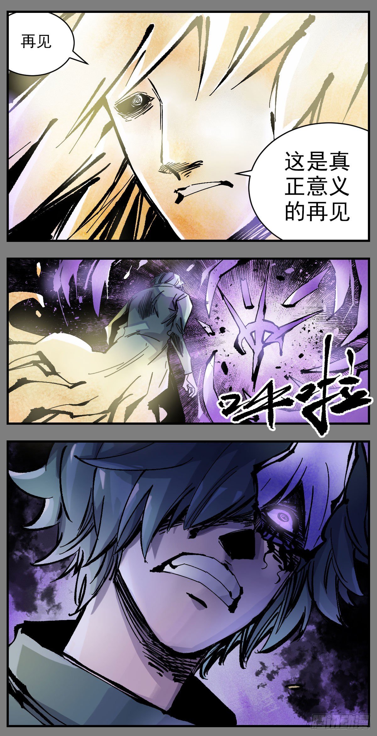 93 对决的惩罚-第115话