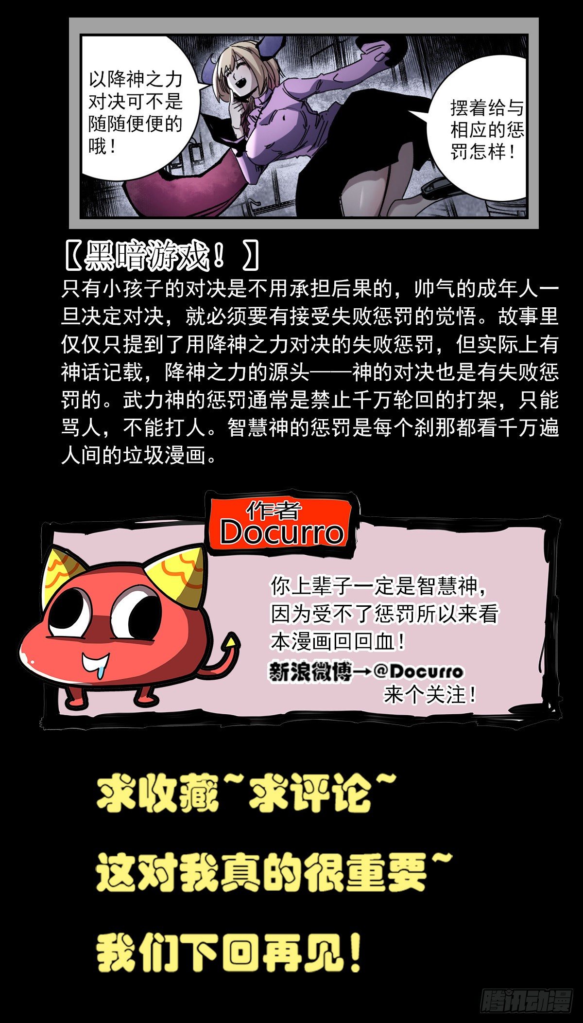 93 对决的惩罚-第115话