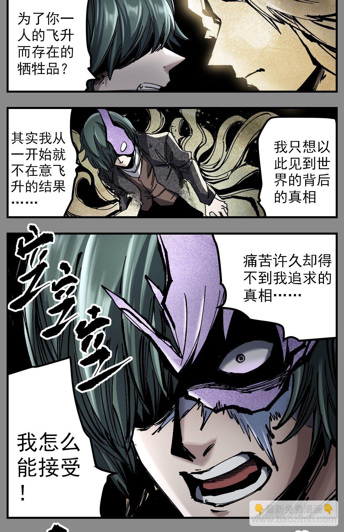 93 对决的惩罚-第115话