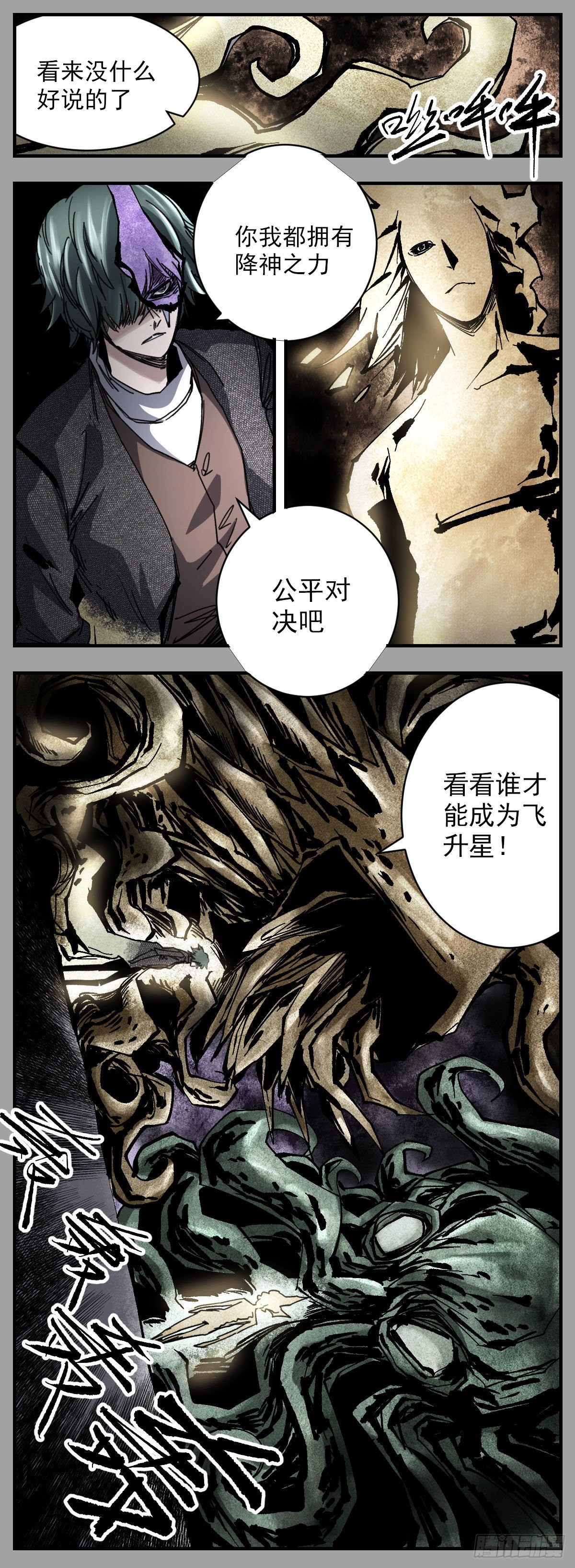 93 对决的惩罚-第115话