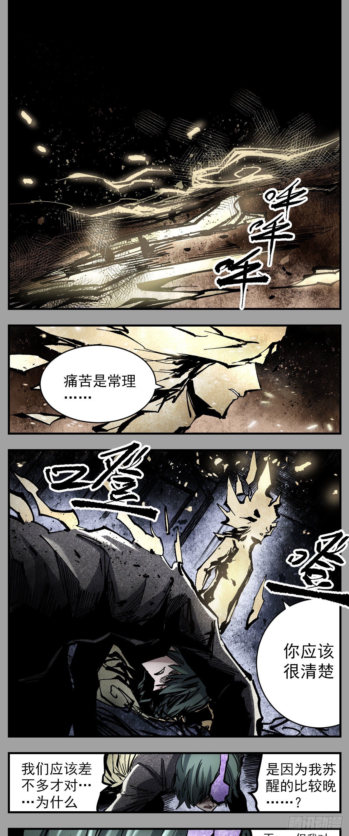 93 对决的惩罚-第115话