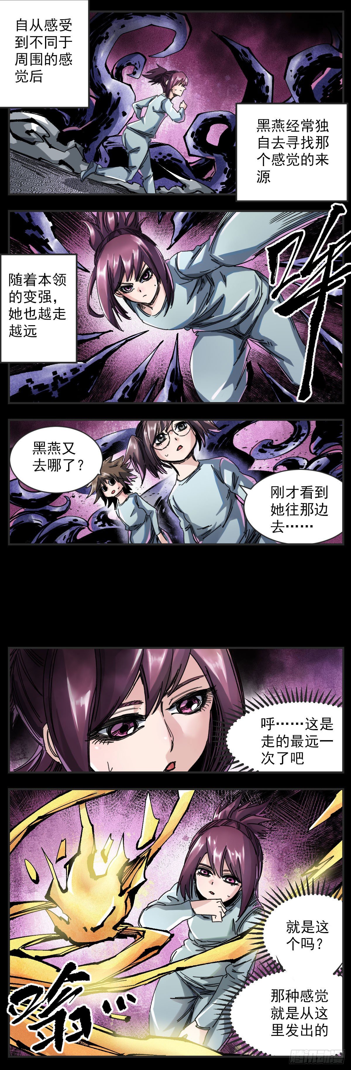 97 分离的飞鸟-第119话