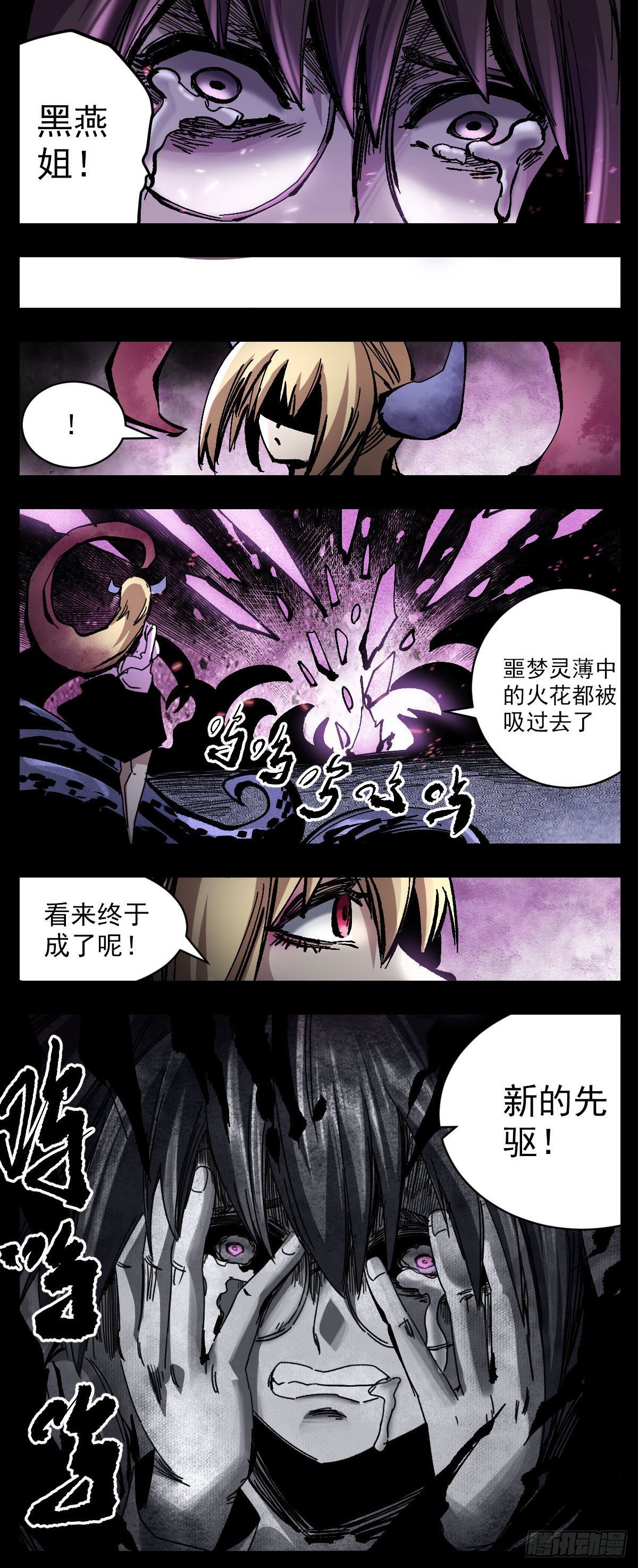 97 分离的飞鸟-第119话