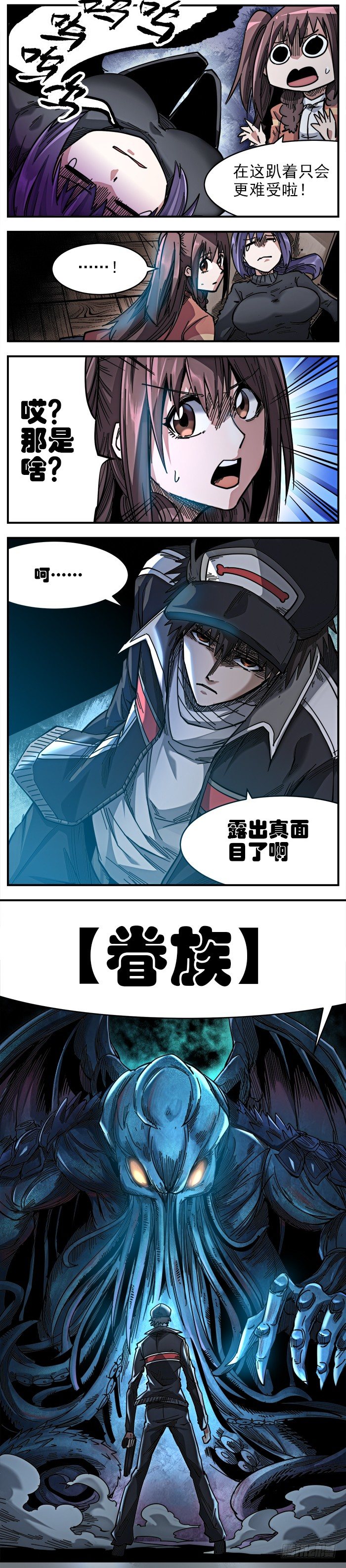 11. 送外卖的身手-第13话