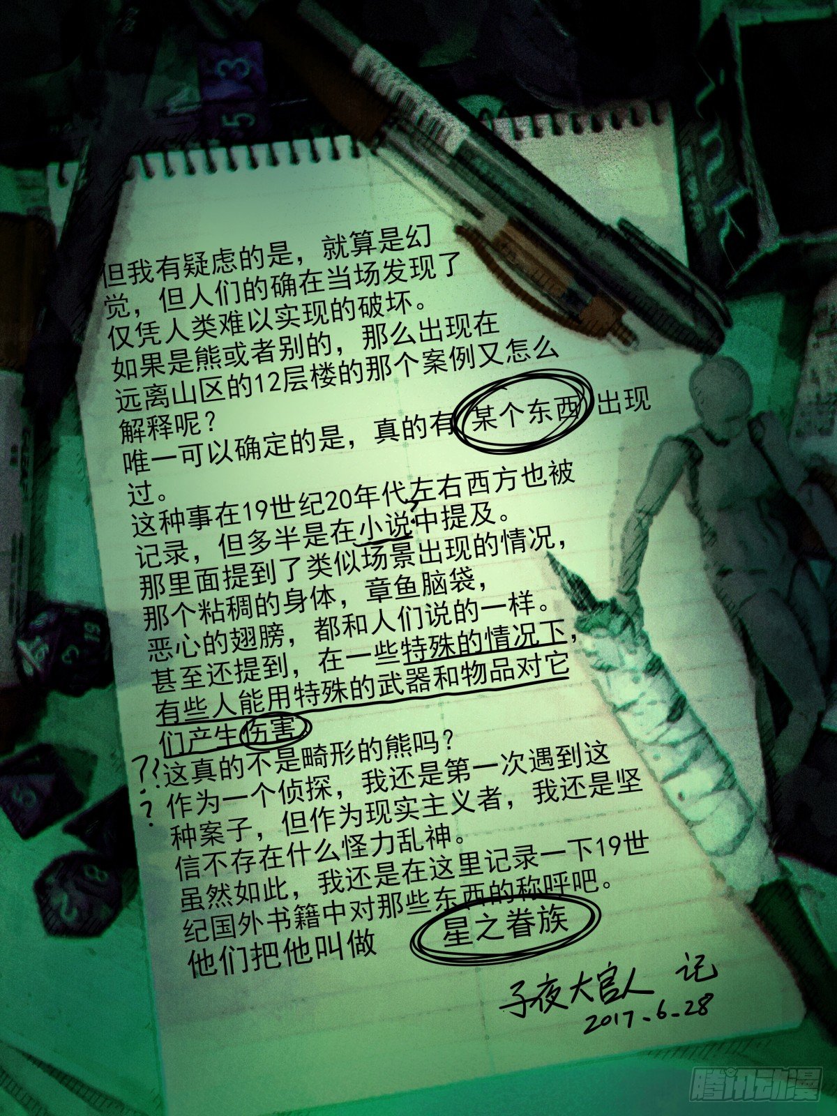 11. 送外卖的身手-第13话