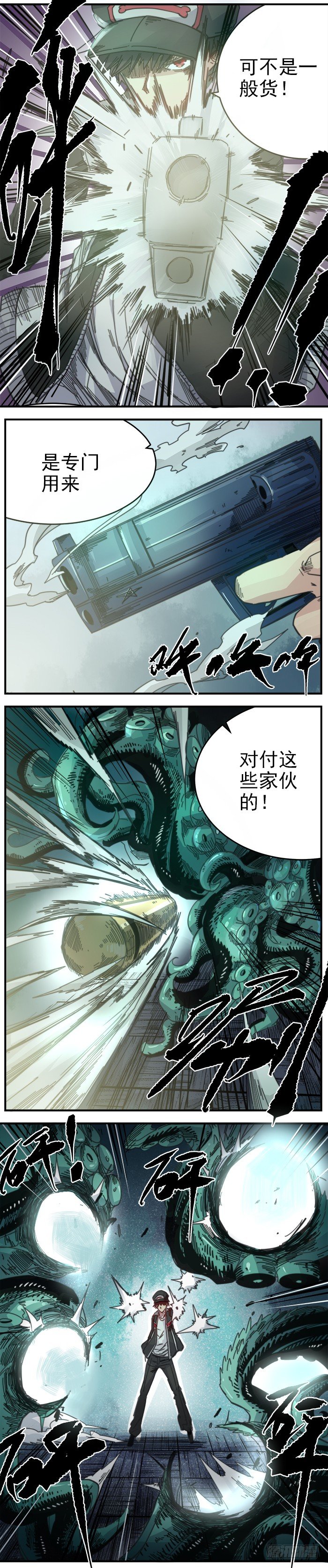 11. 送外卖的身手-第13话