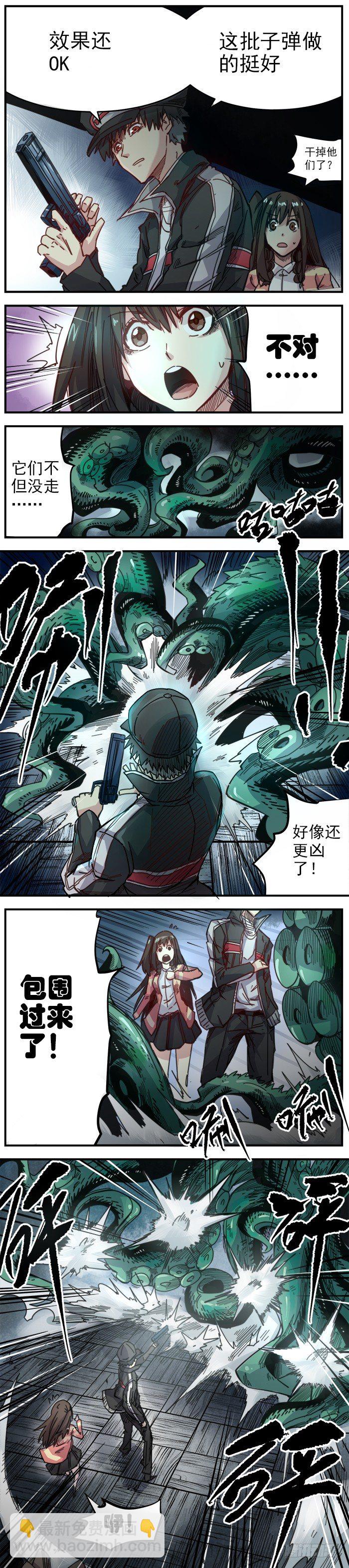 11. 送外卖的身手-第13话