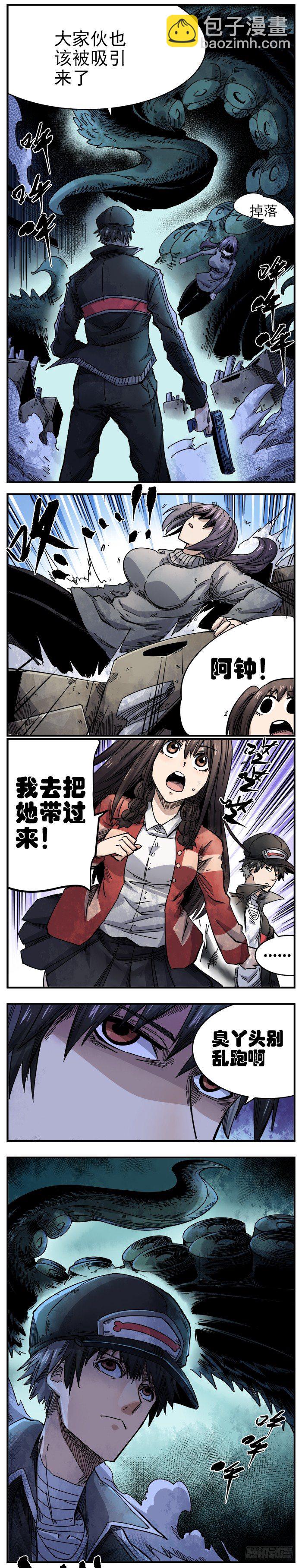 11. 送外卖的身手-第13话