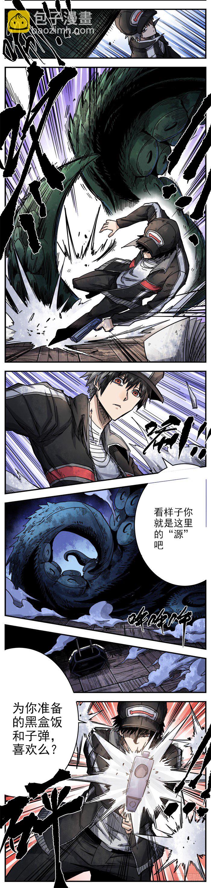 11. 送外卖的身手-第13话