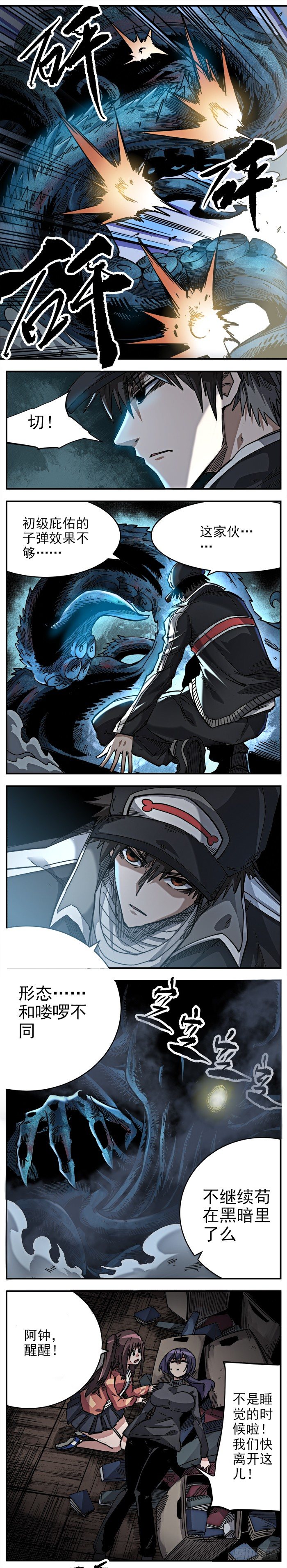 11. 送外卖的身手-第13话