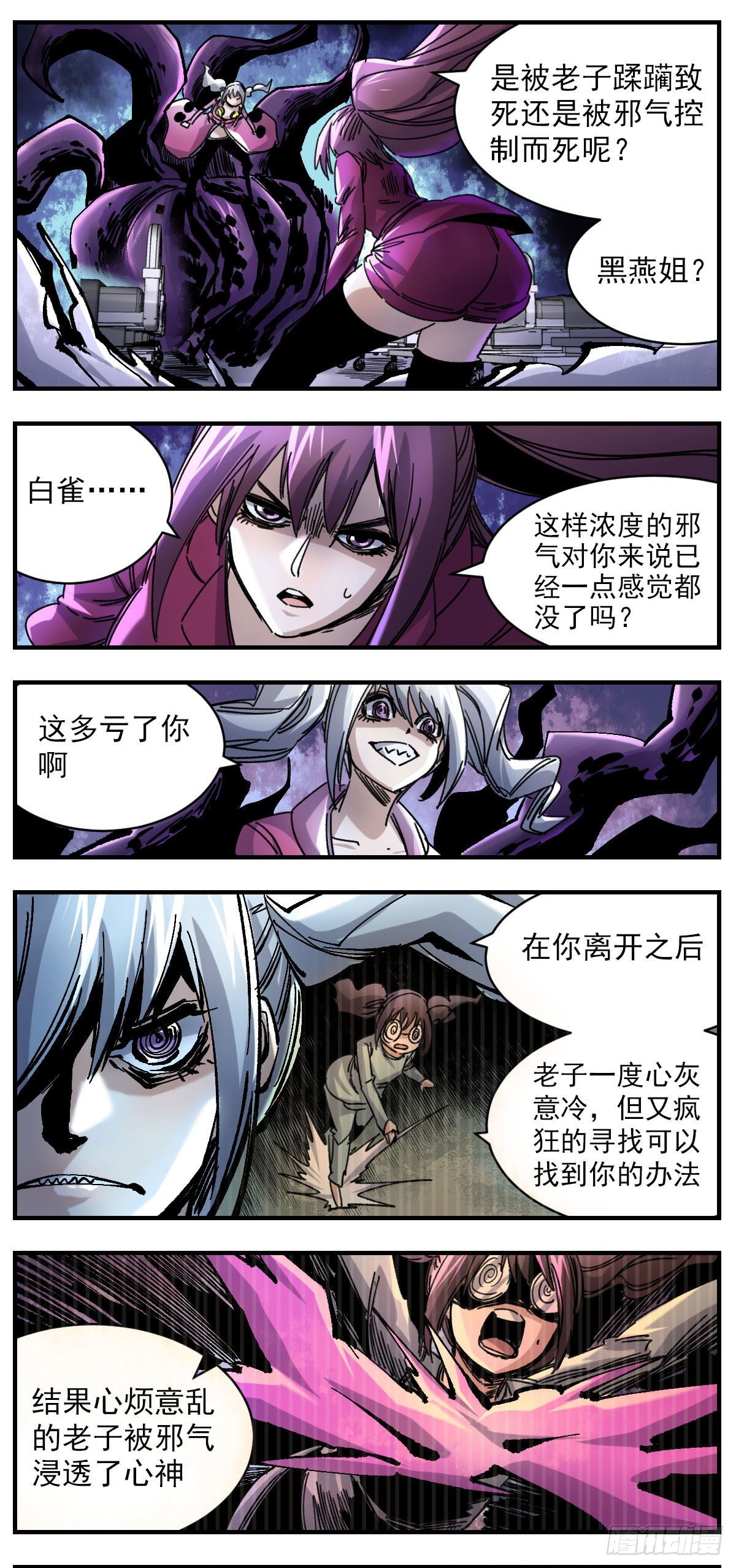 99 和当年一样可爱-第121话