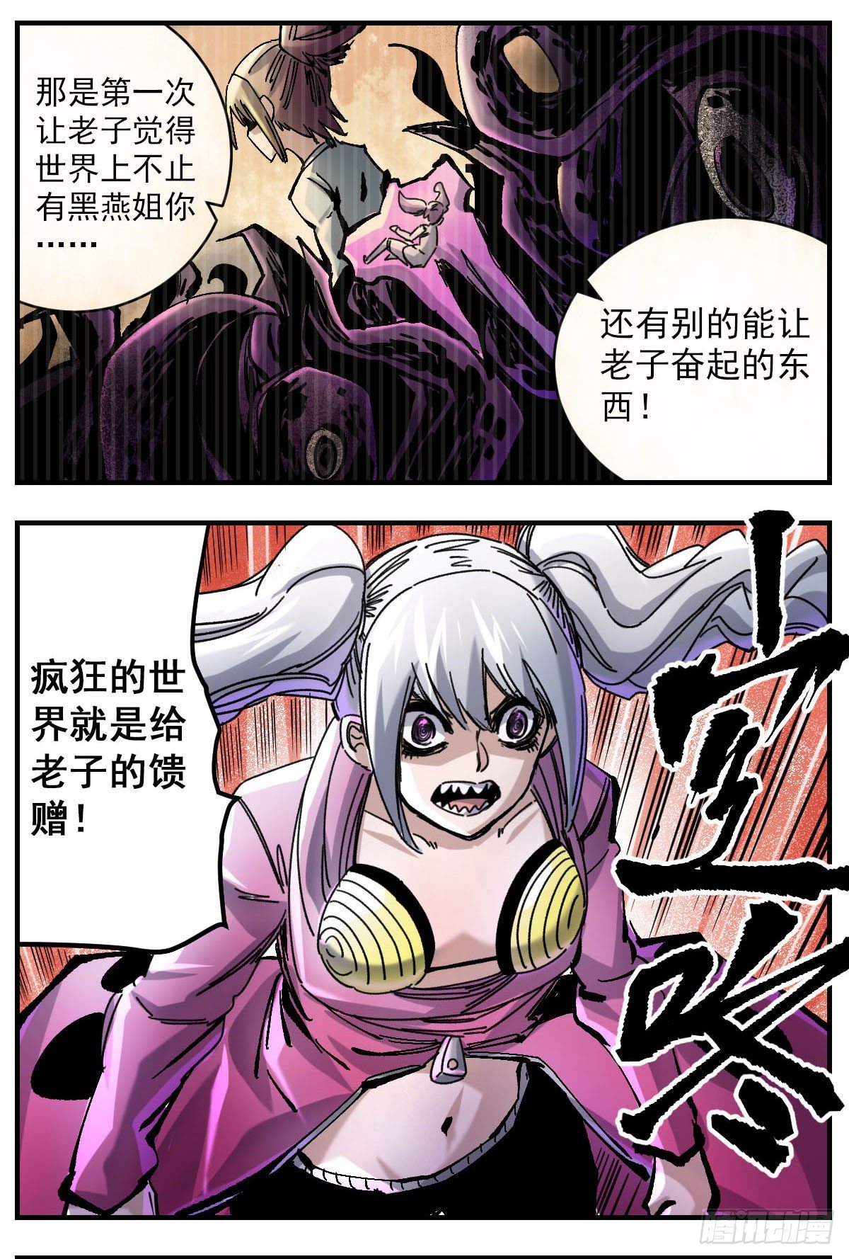 99 和当年一样可爱-第121话