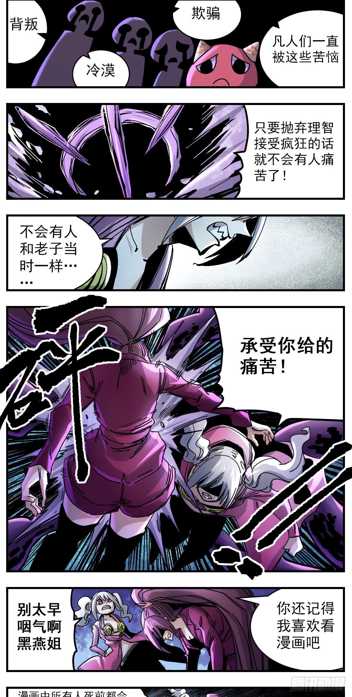 99 和当年一样可爱-第121话