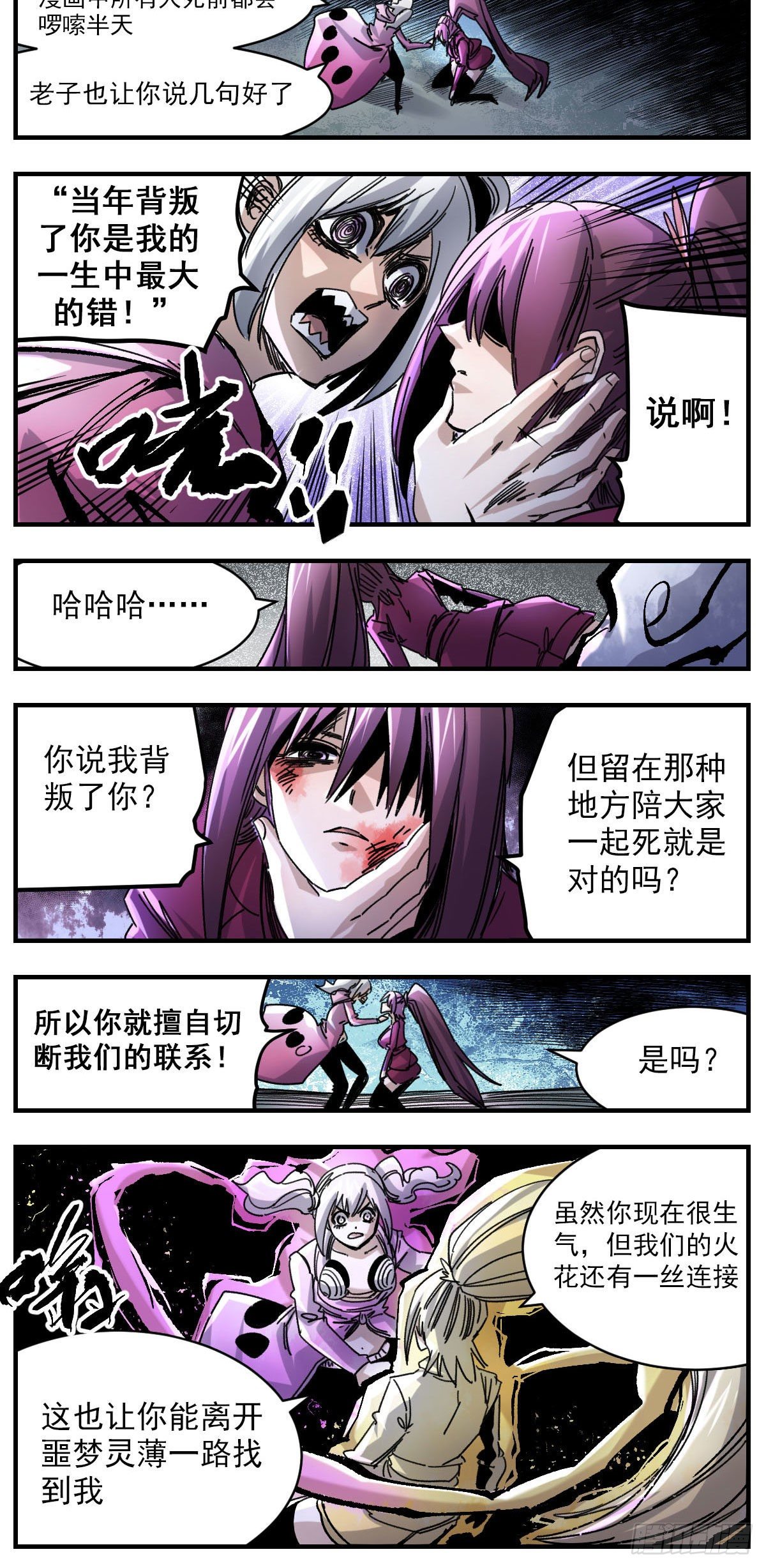 99 和当年一样可爱-第121话