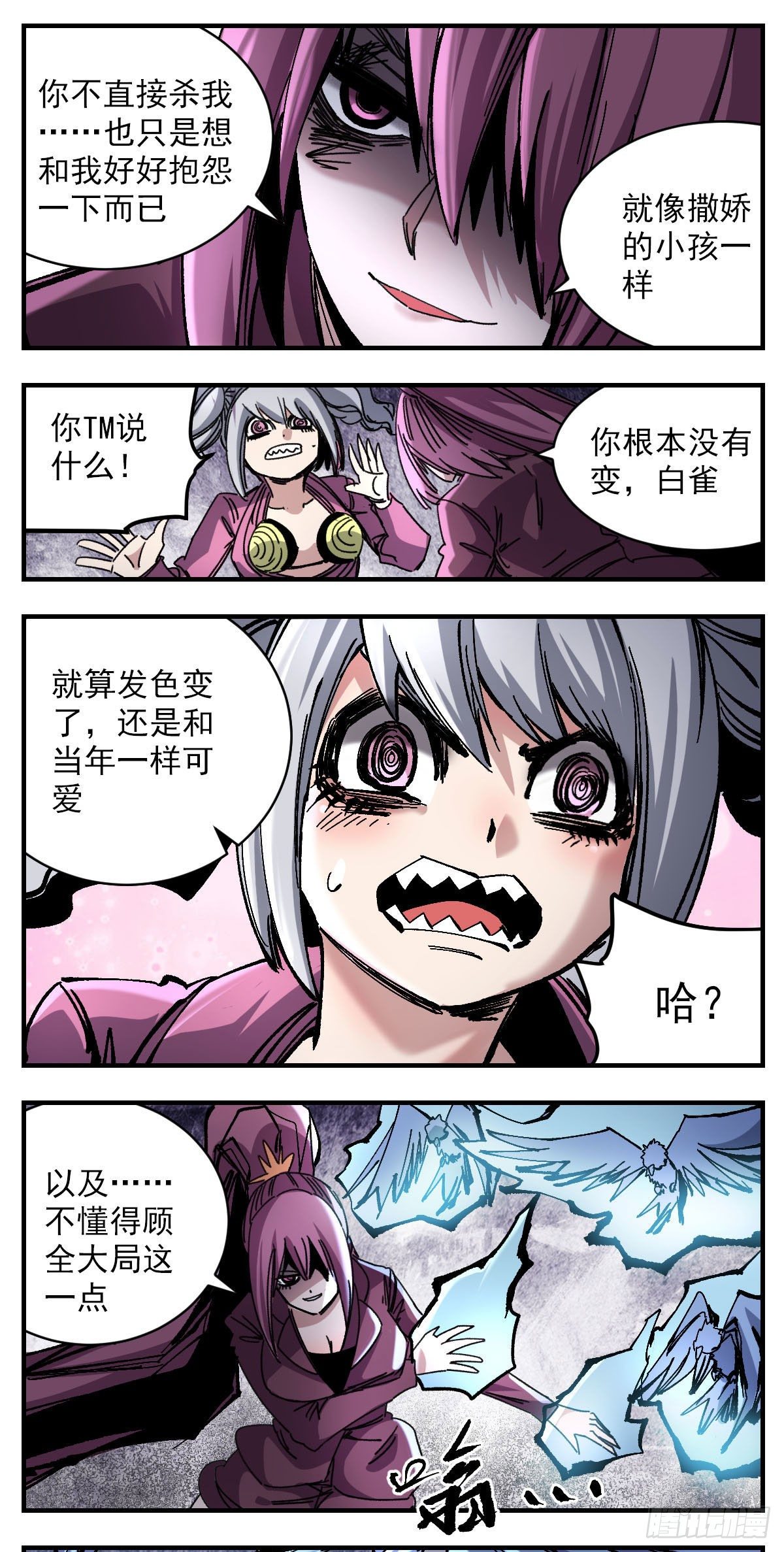 99 和当年一样可爱-第121话