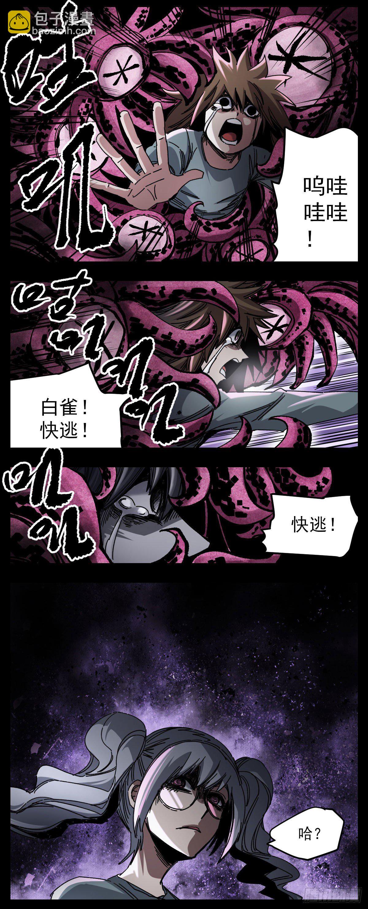 101 赤鸦-第123话