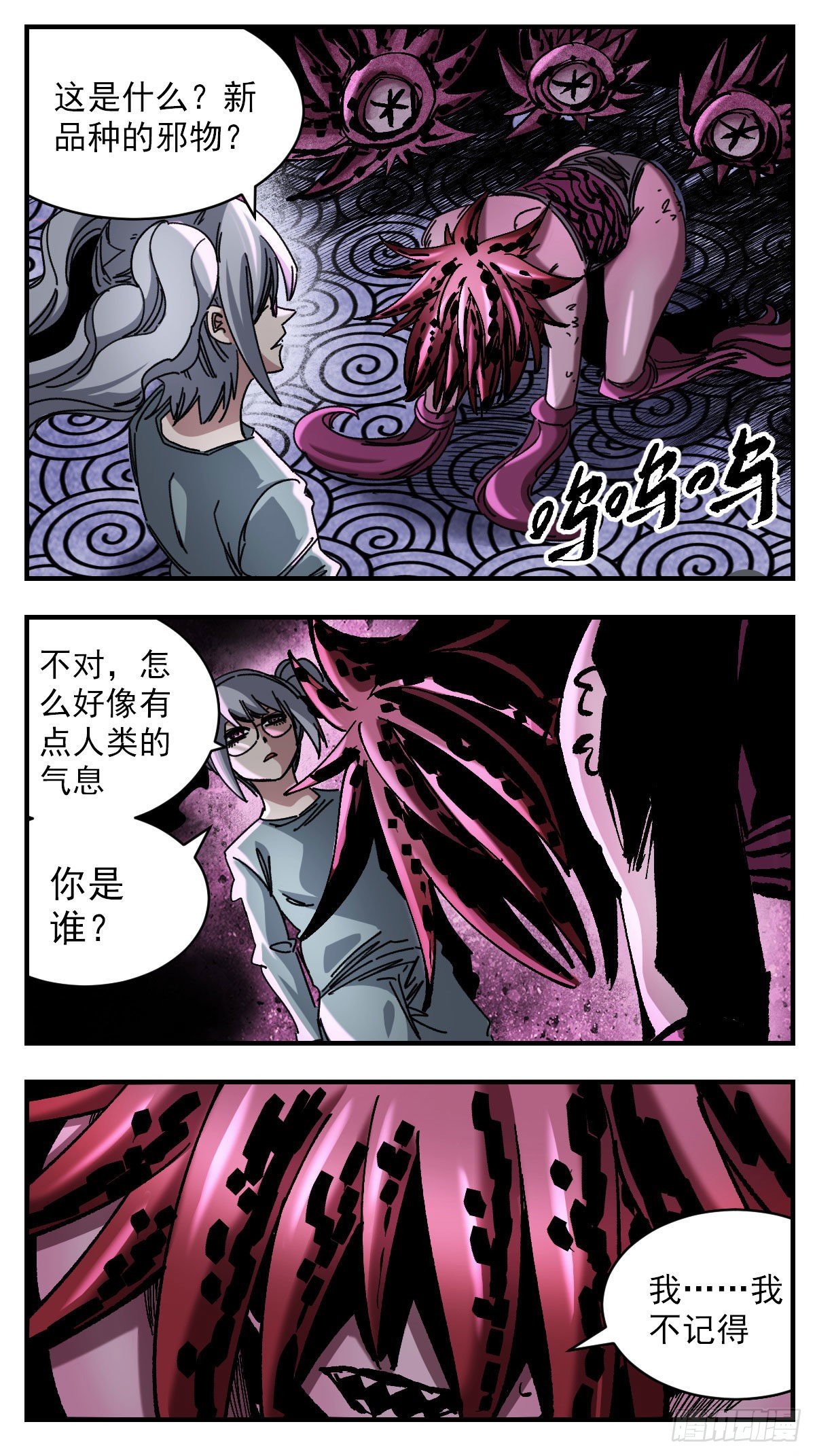 101 赤鸦-第123话