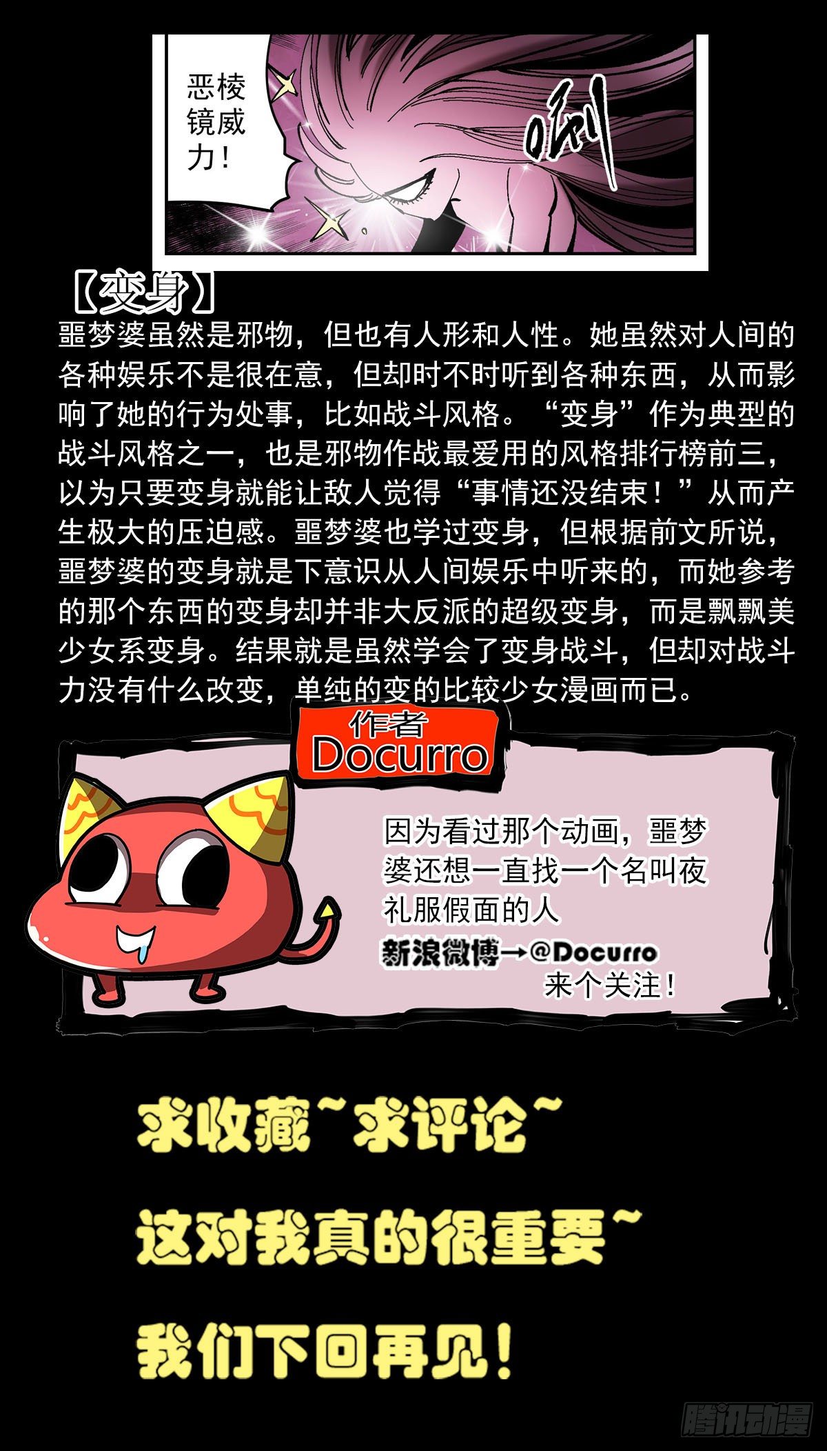 101 赤鸦-第123话