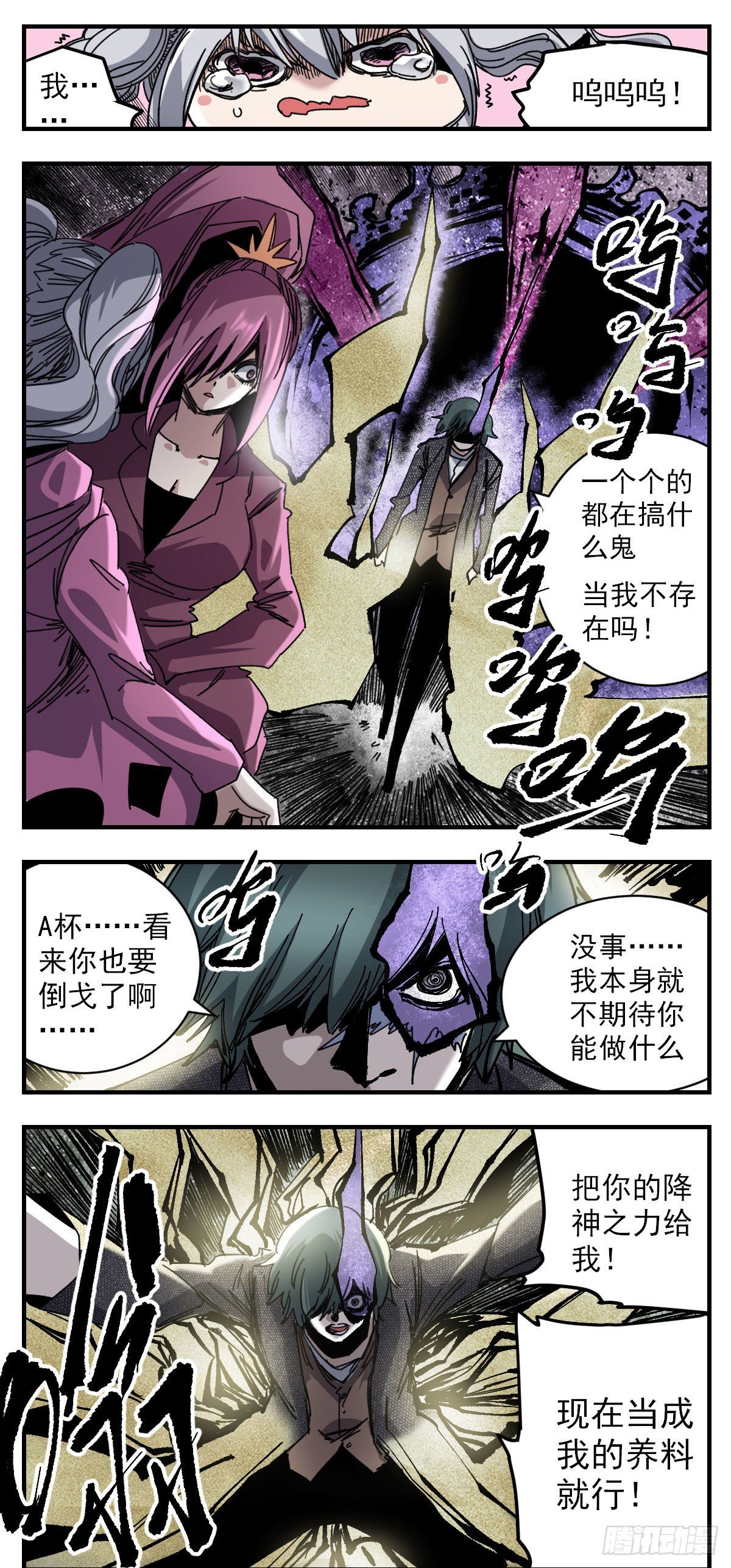 101 赤鸦-第123话