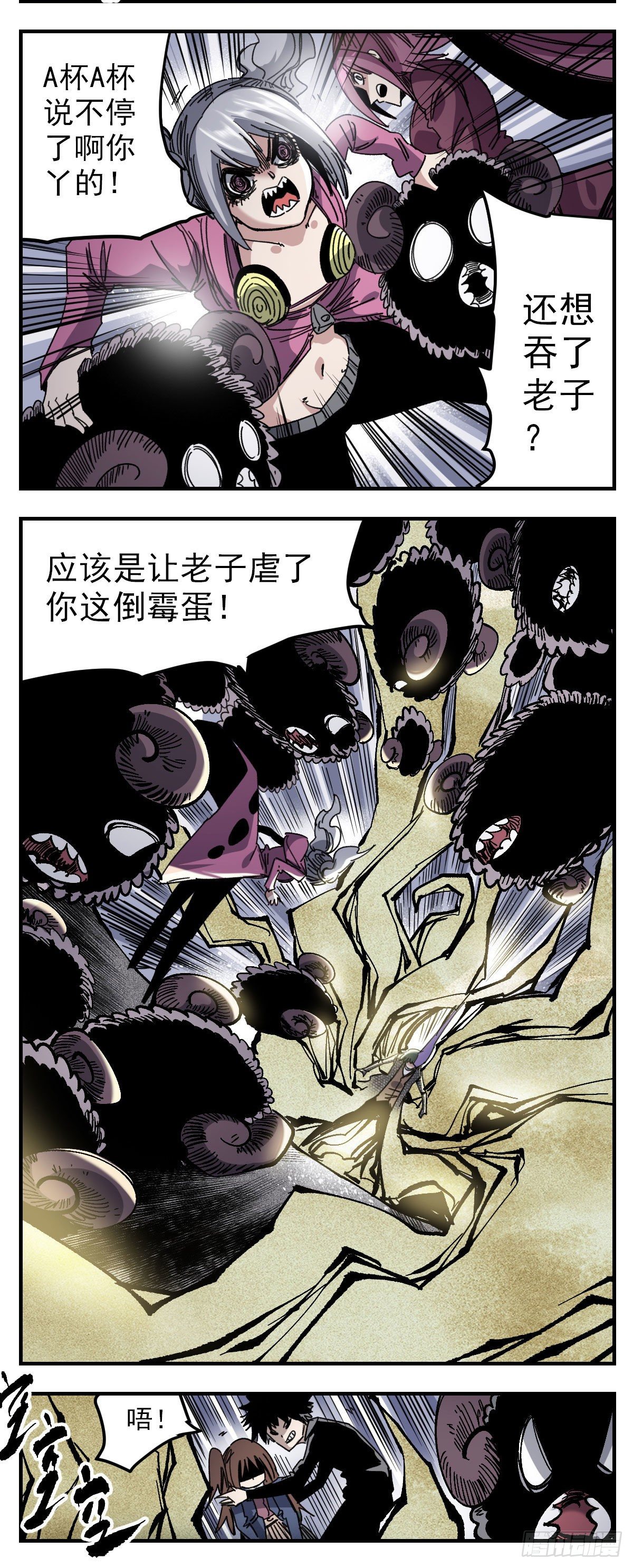 101 赤鸦-第123话