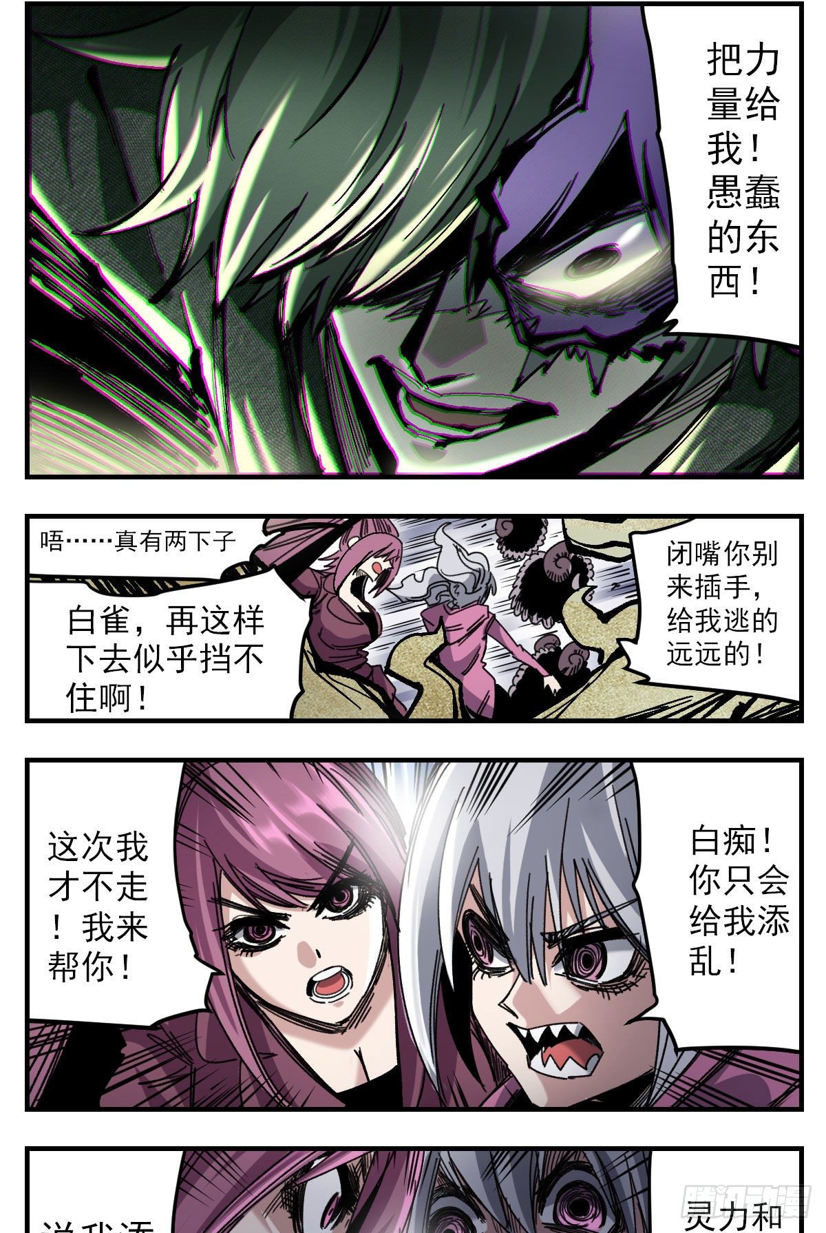 101 赤鸦-第123话