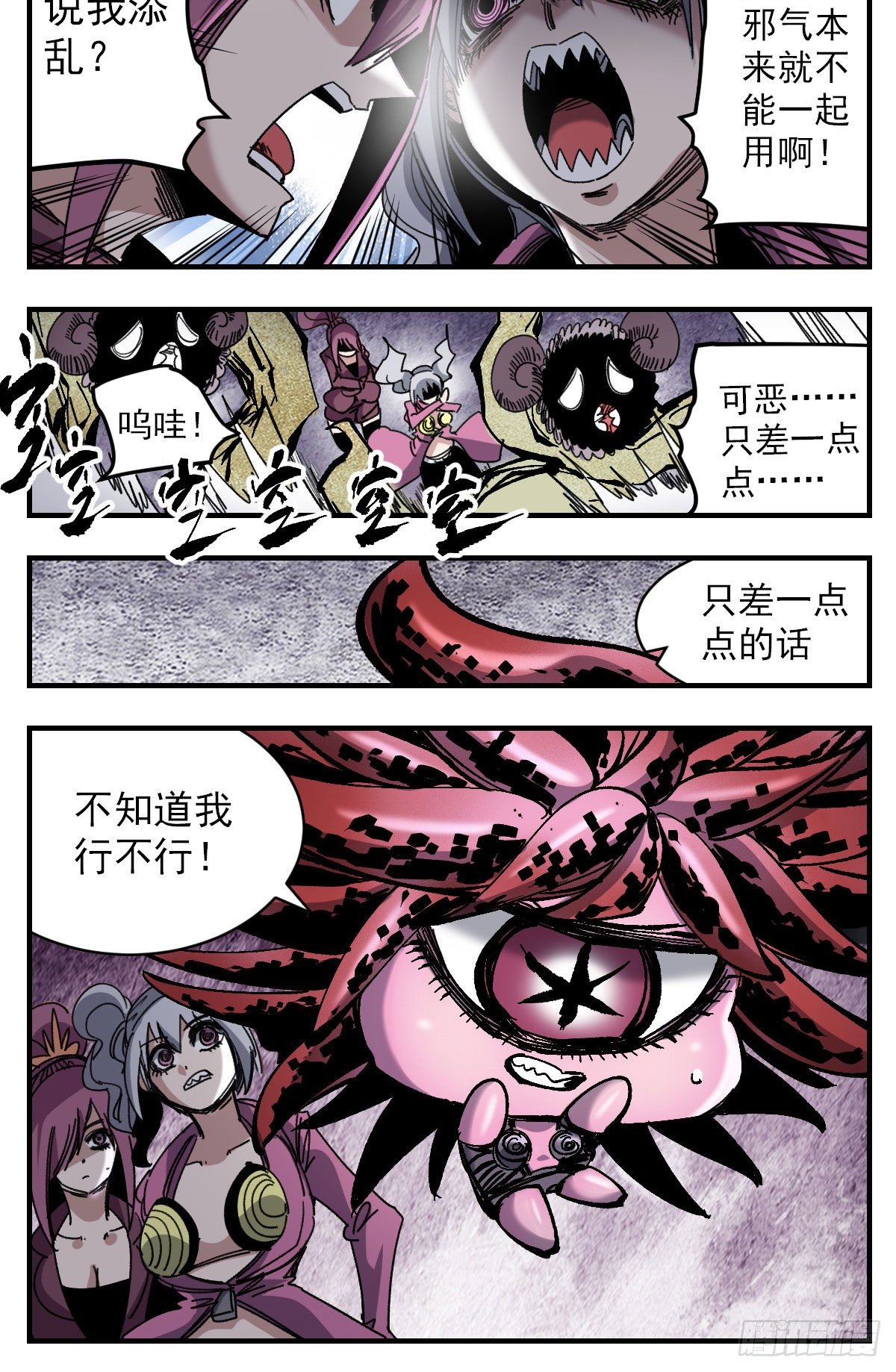 101 赤鸦-第123话