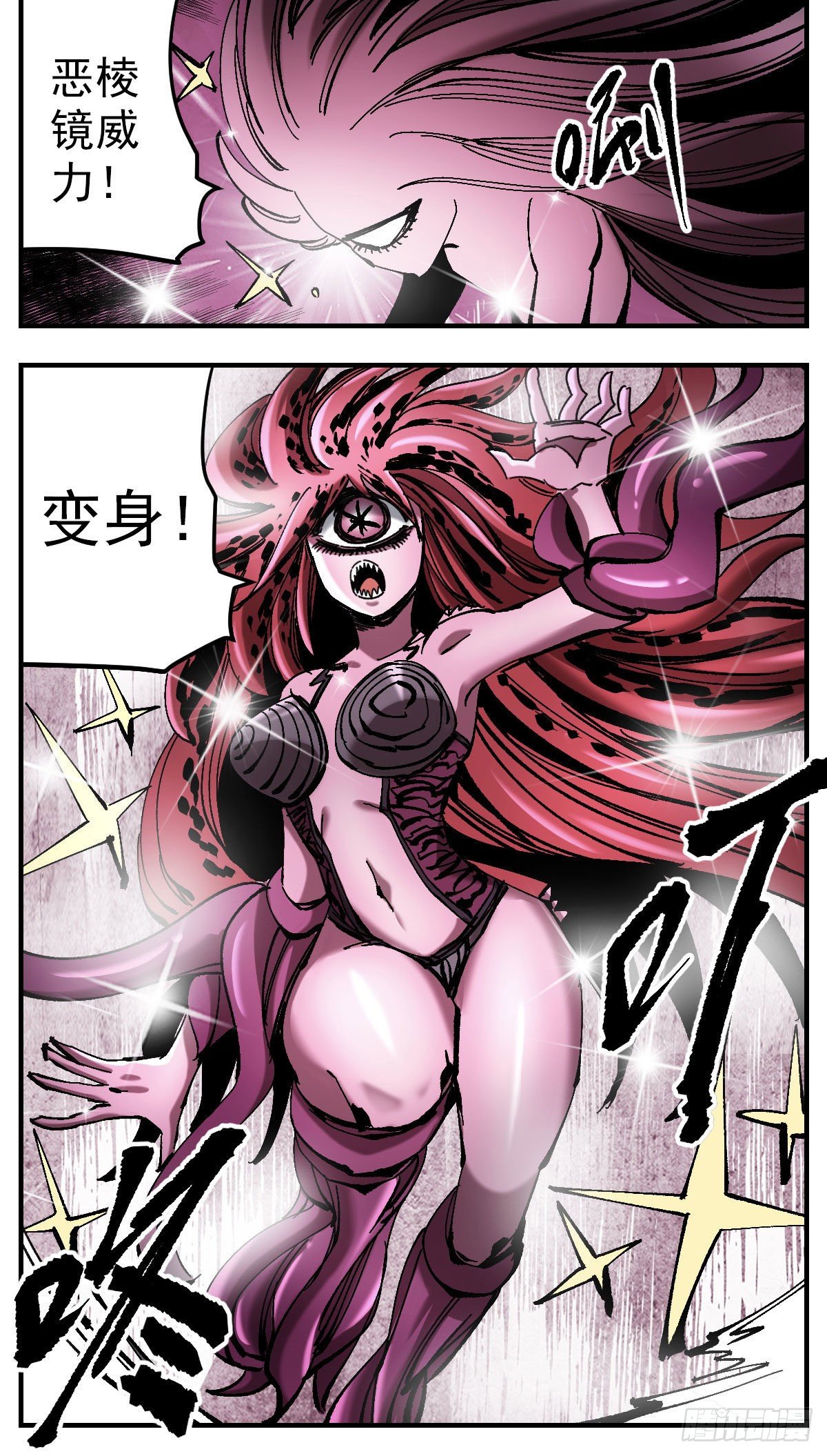 101 赤鸦-第123话