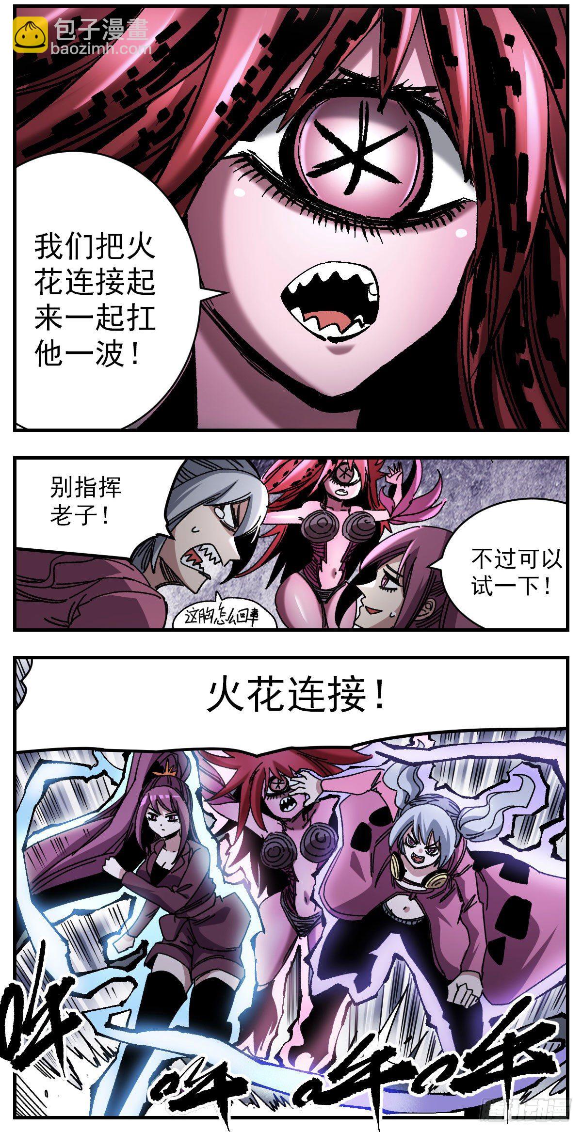 101 赤鸦-第123话