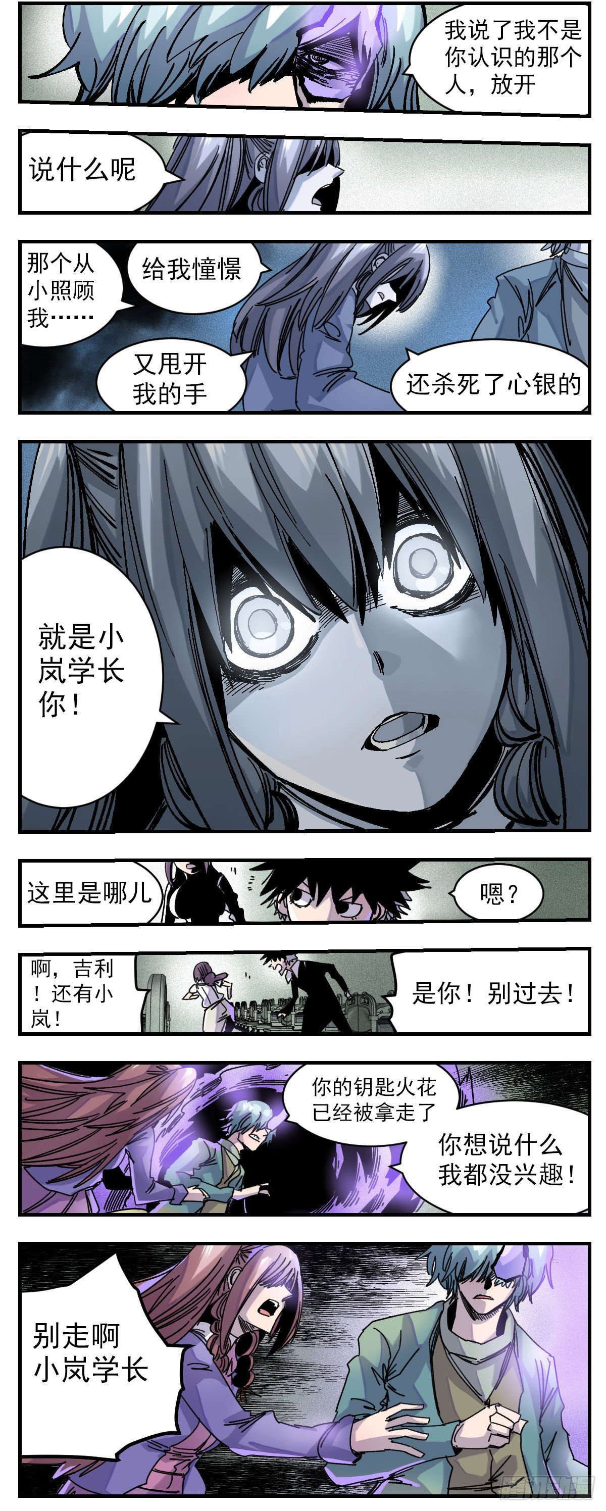 103 越陷越深-第125话