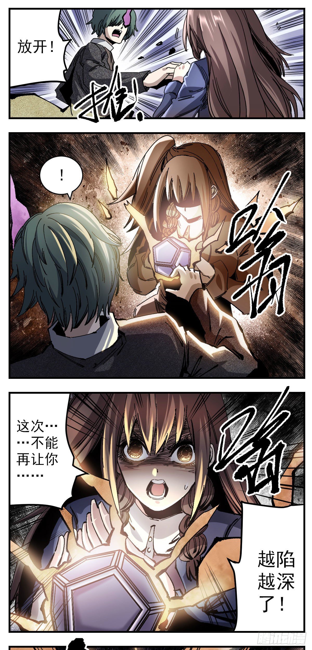 103 越陷越深-第125话