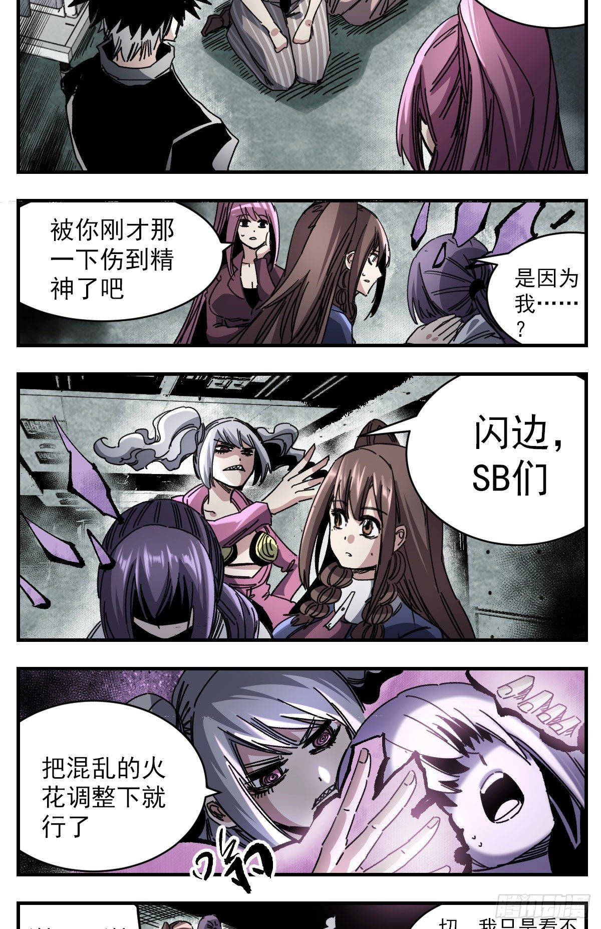 103 越陷越深-第125话