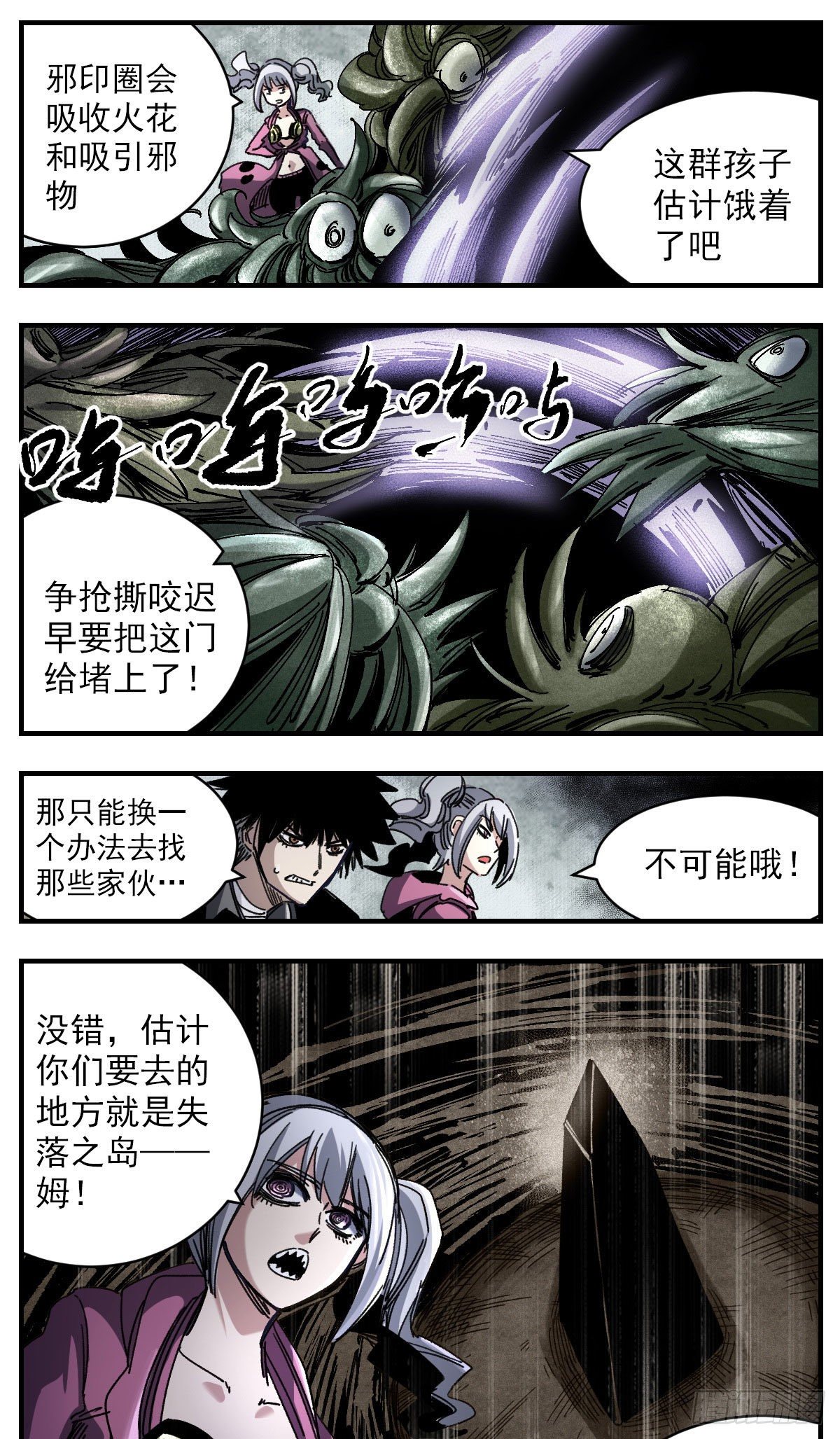 103 越陷越深-第125话