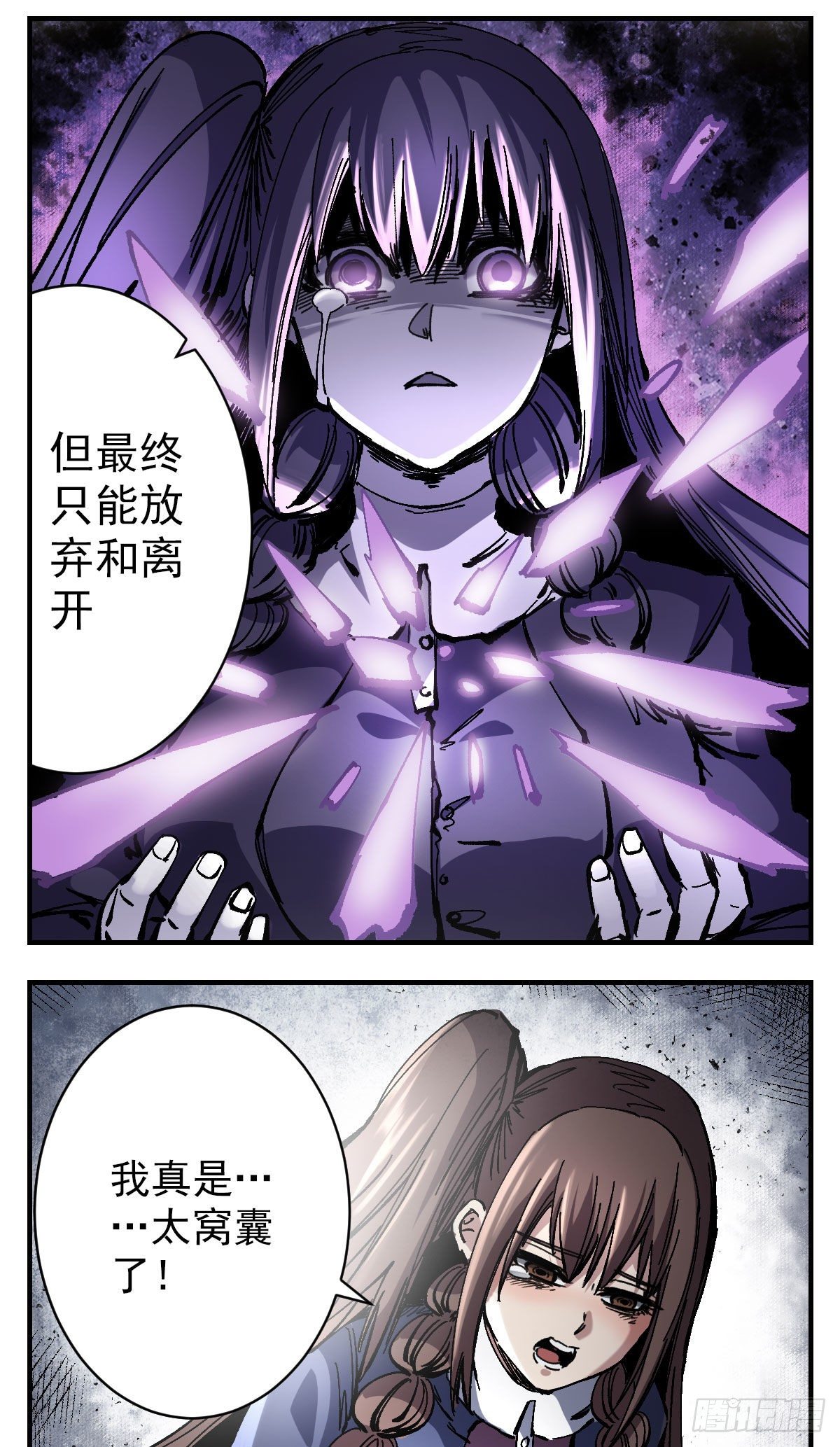 107 窝囊废-第129话