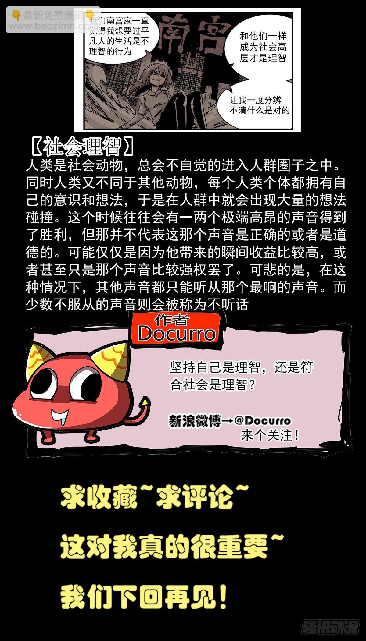 107 窝囊废-第129话