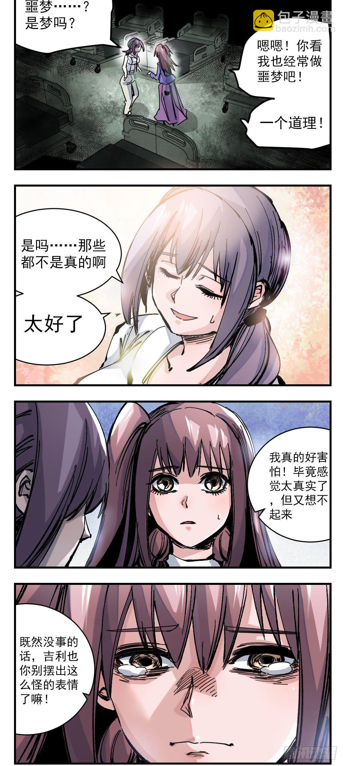 107 窝囊废-第129话